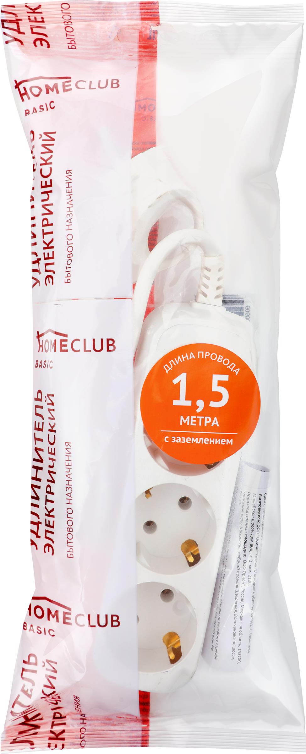 Изображение товара Удлинитель сетевой HOME CLUB S 3x1-Z -20 с заземлением 10A, без выключателя, 3 розетки