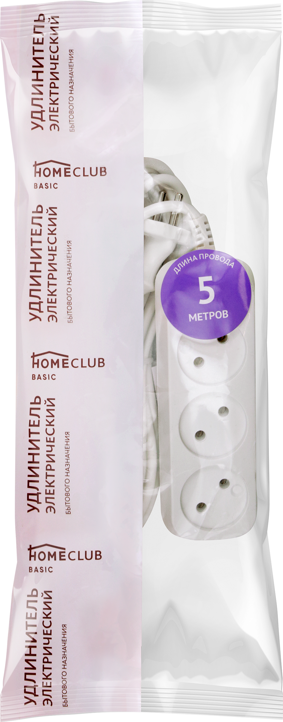 Изображение товара Удлинитель сетевой HOME CLUB S 3x5 -20 без заземления 10A 5м