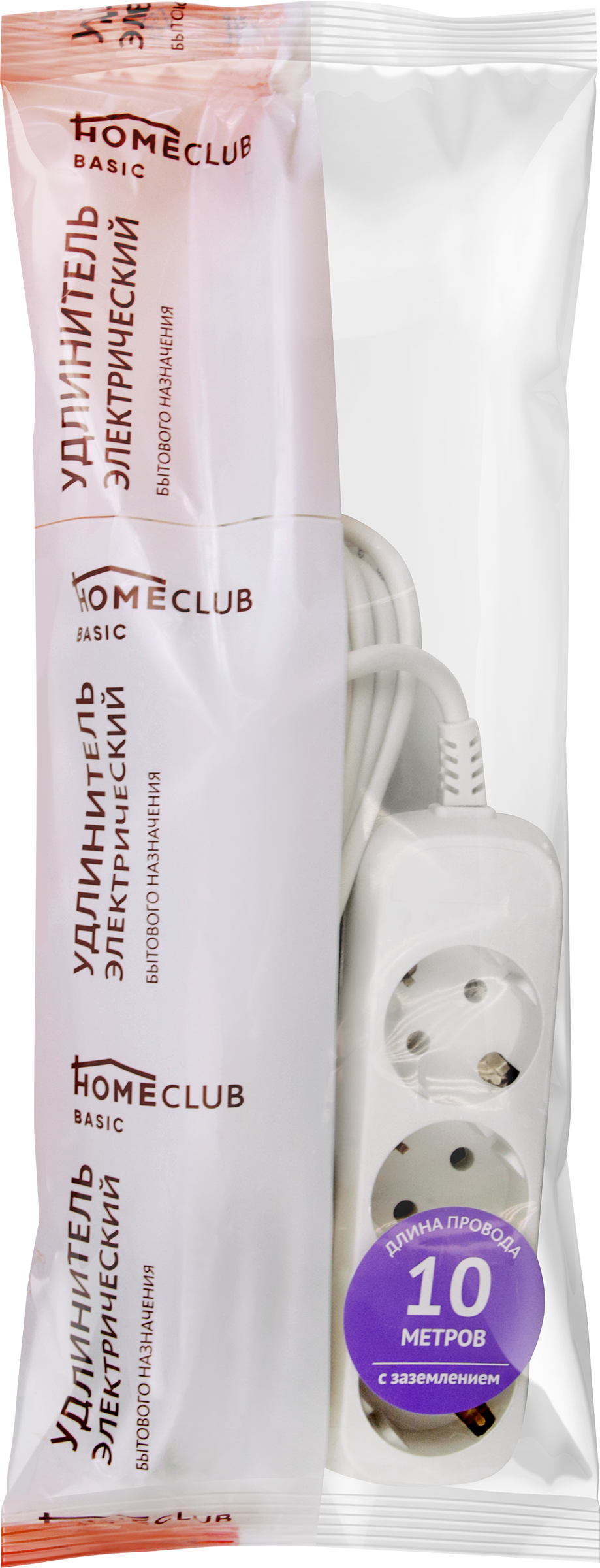 Изображение товара Удлинитель сетевой HOME CLUB S 3x10-Z -20 с заземлением без выключателя 10A