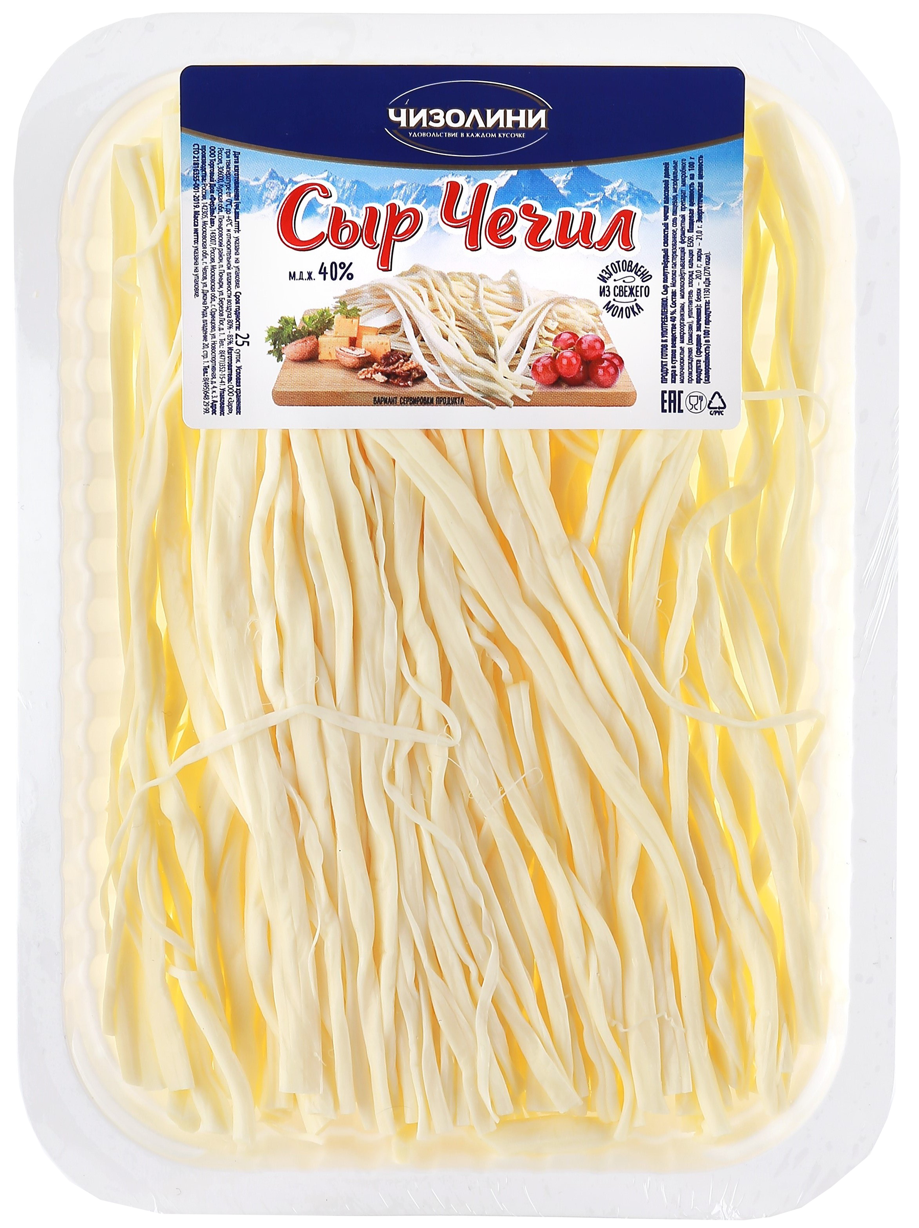 Изображение товара Сыр ЧИЗОЛИНИ Чечил 40% рассольный сыр, 130 г от АО ЛУЧ