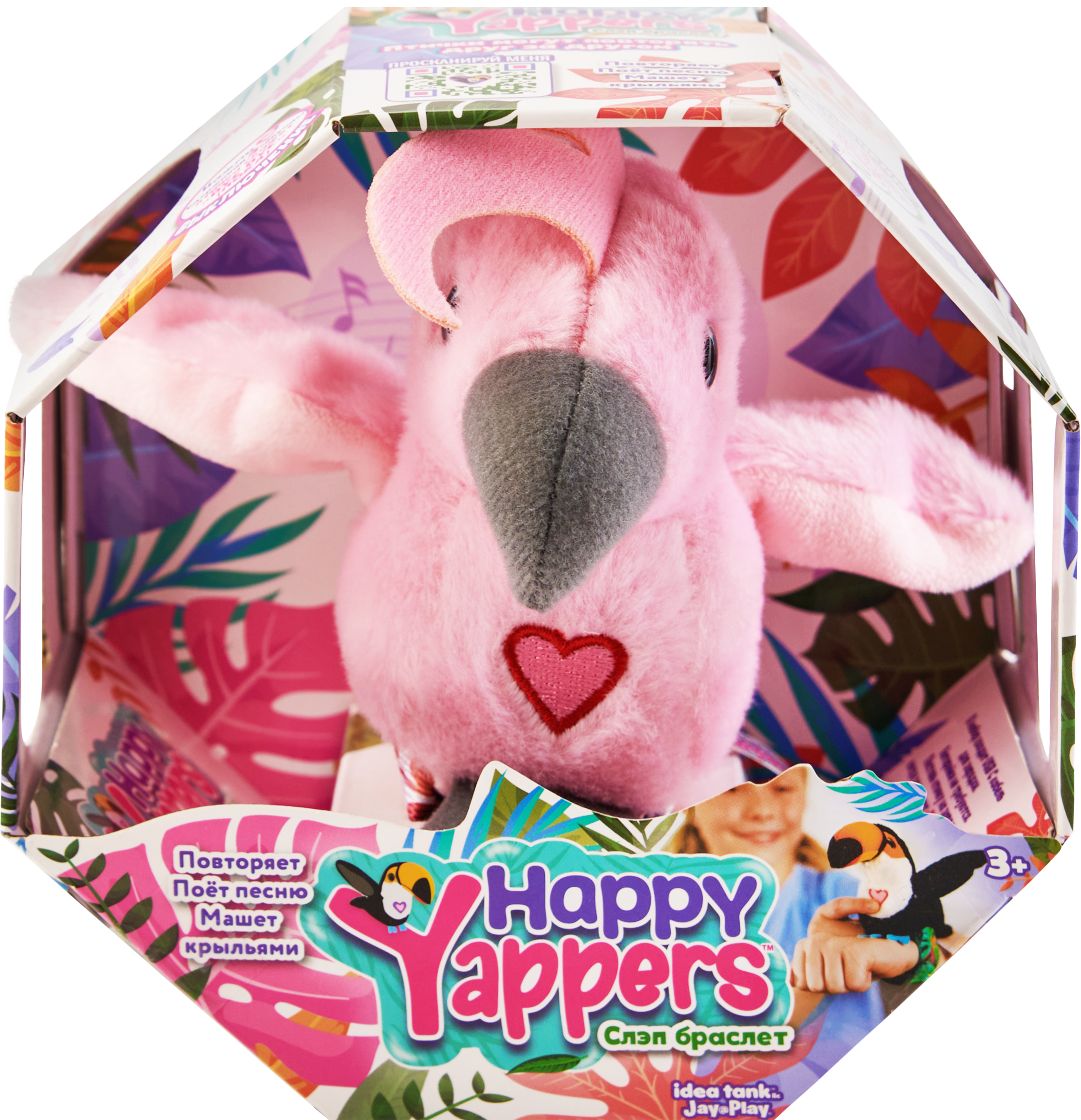 Изображение товара Игрушка HAPPY YAPPERS Птицы коллекция мягких плюшевых игрушек для детей 3+