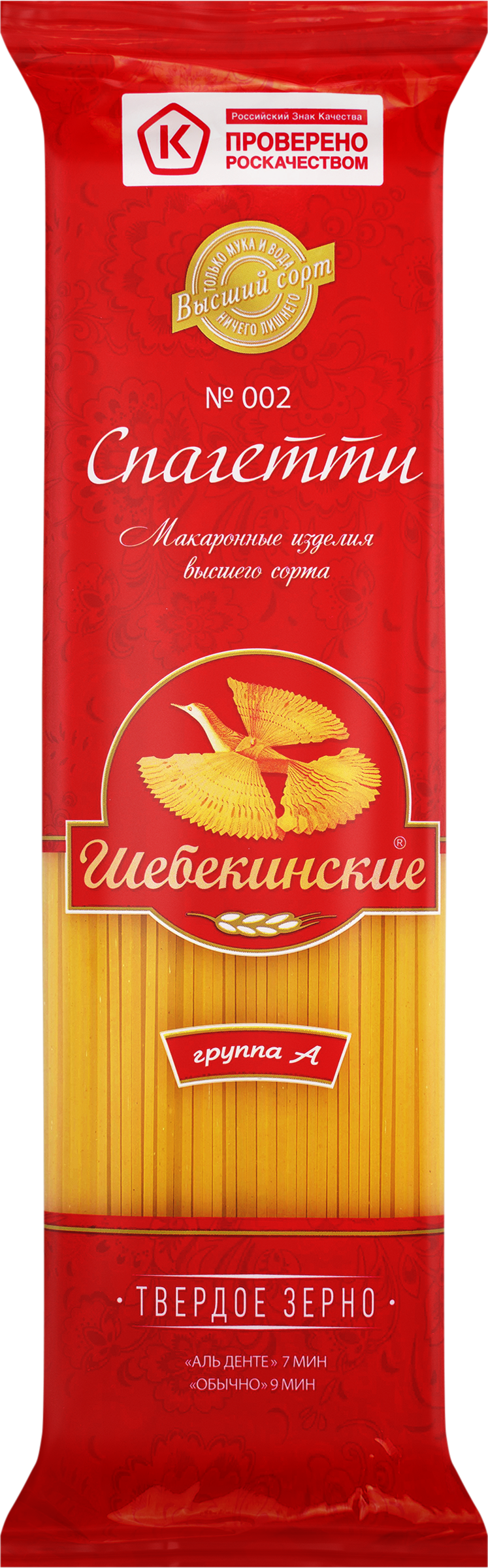 Изображение товара Макароны ШЕБЕКИНСКИЕ Спагетти тонкие группа А, высший сорт, 450г