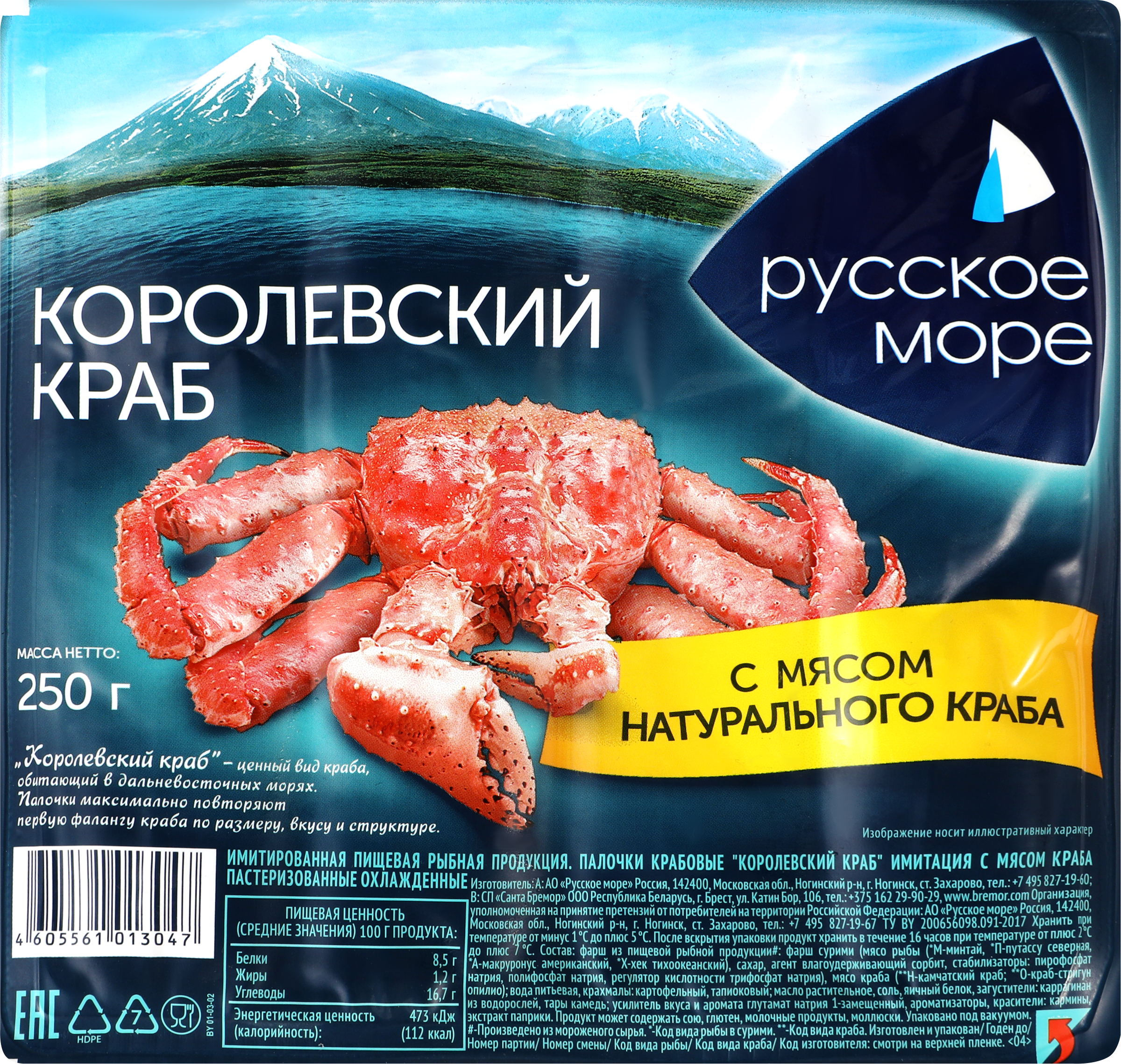 Изображение товара Крабовые палочки РУССКОЕ МОРЕ Королевский краб, с мясом натурального краба (имитация), 250г