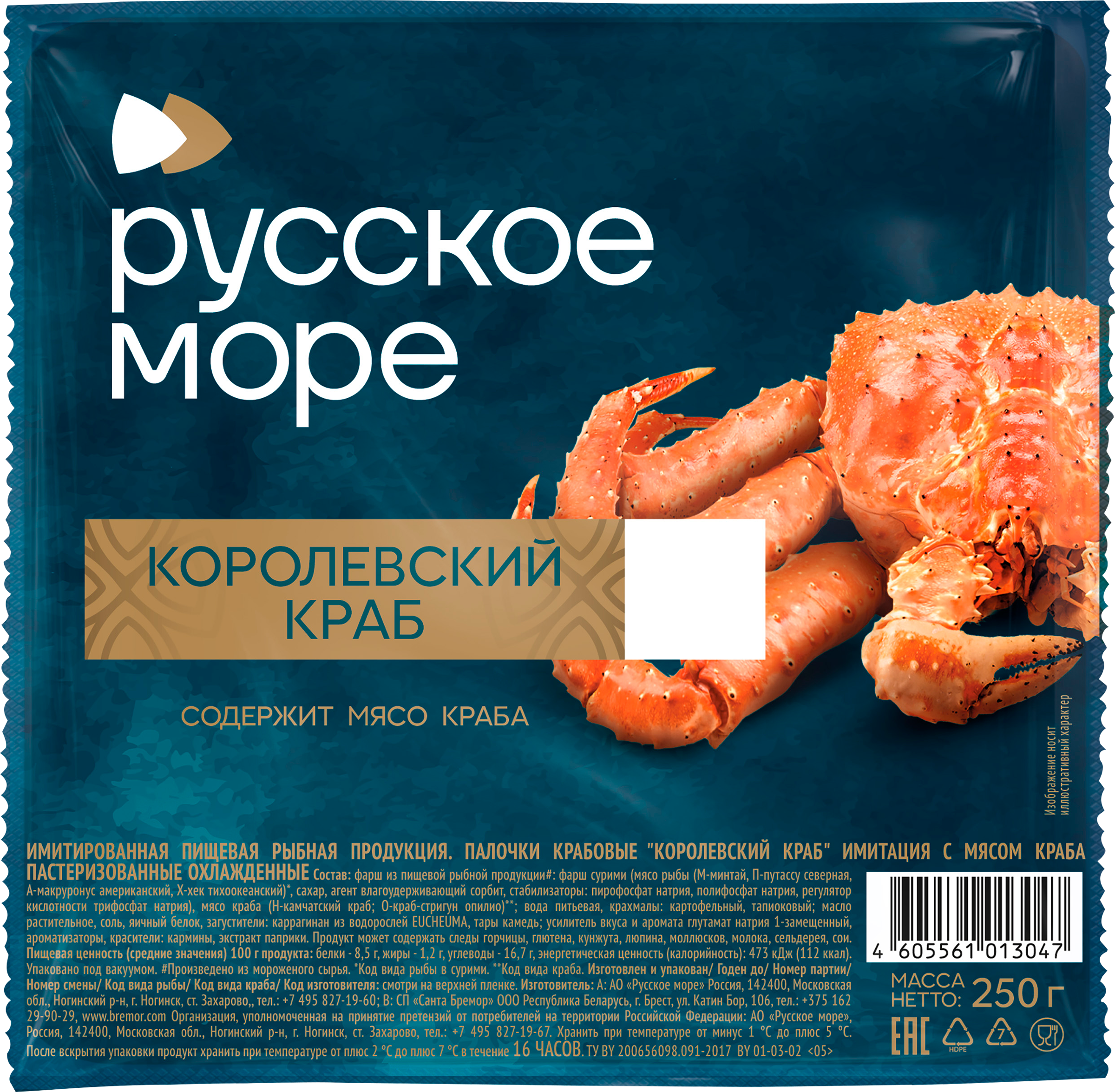 Изображение товара Крабовые палочки РУССКОЕ МОРЕ Королевский краб с мясом натурального краба 250г