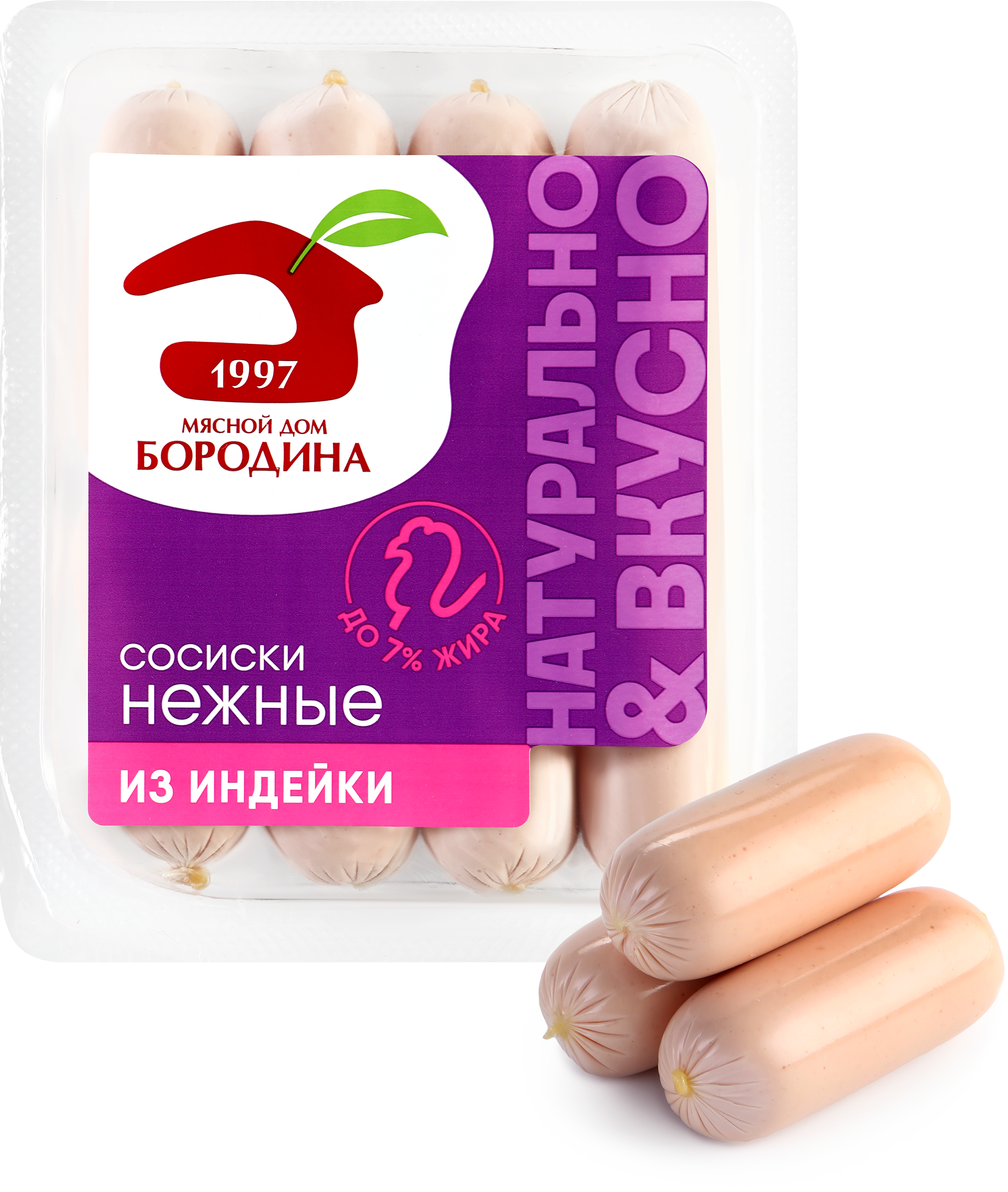 Изображение товара Сосиски из индейки МД БОРОДИНА Нежные 240г натуральные для здорового питания