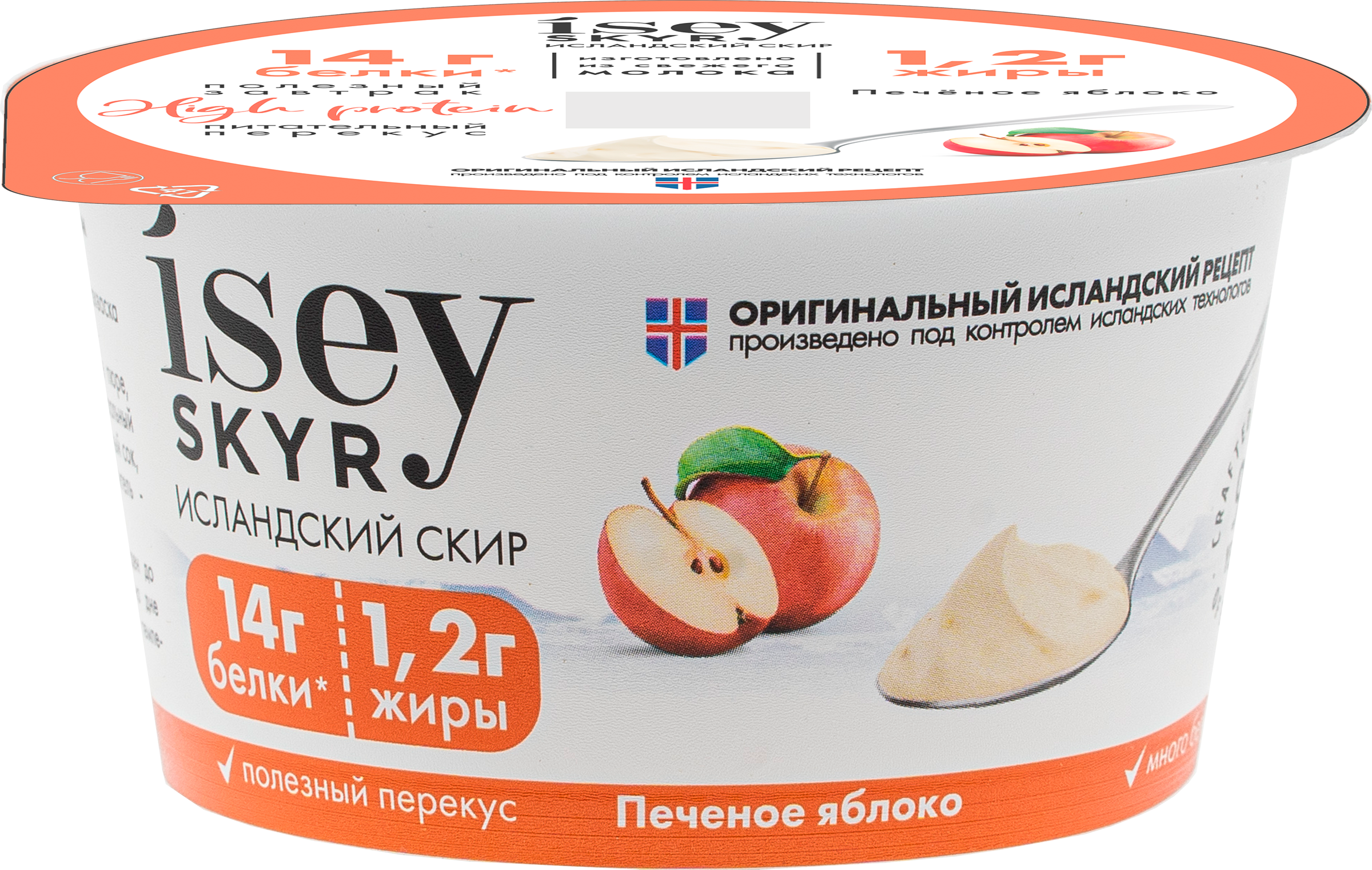 Изображение товара Кисломолочный SKYR с печеным яблоком 150г низкая жирность и высокий белок