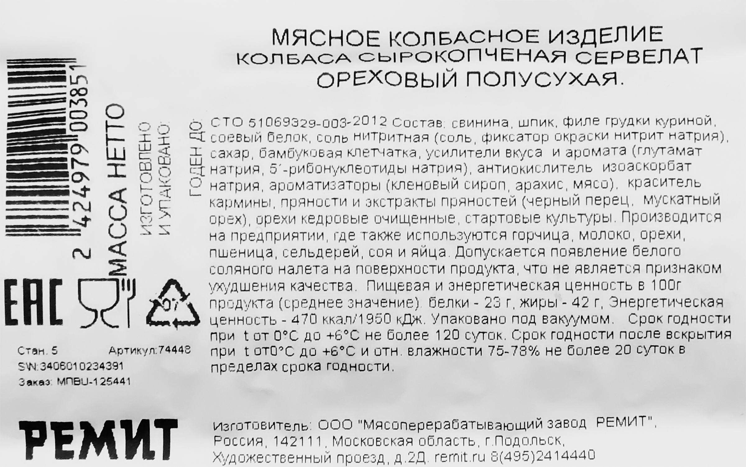 Превью изображения товара