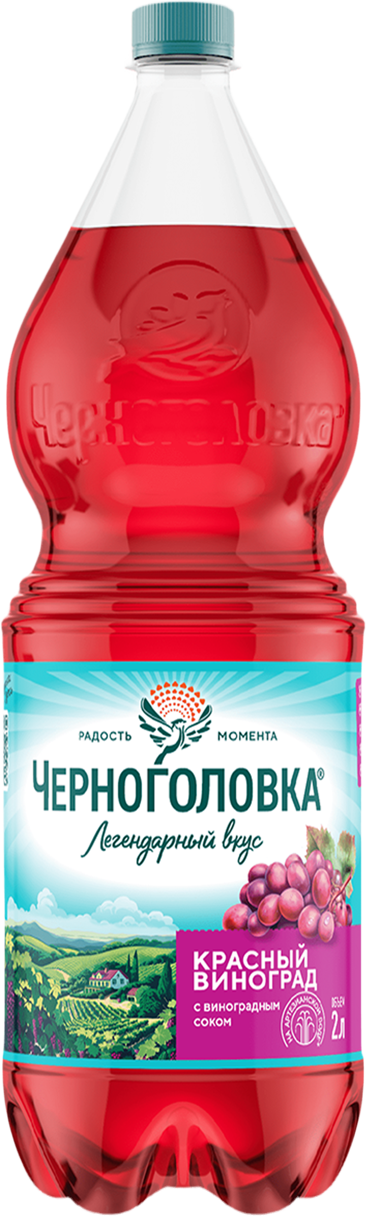 Изображение товара Напиток ЧЕРНОГОЛОВКА Крюшон сильногазированный 2л - освежающий лимонад с вкусом винограда и апельси