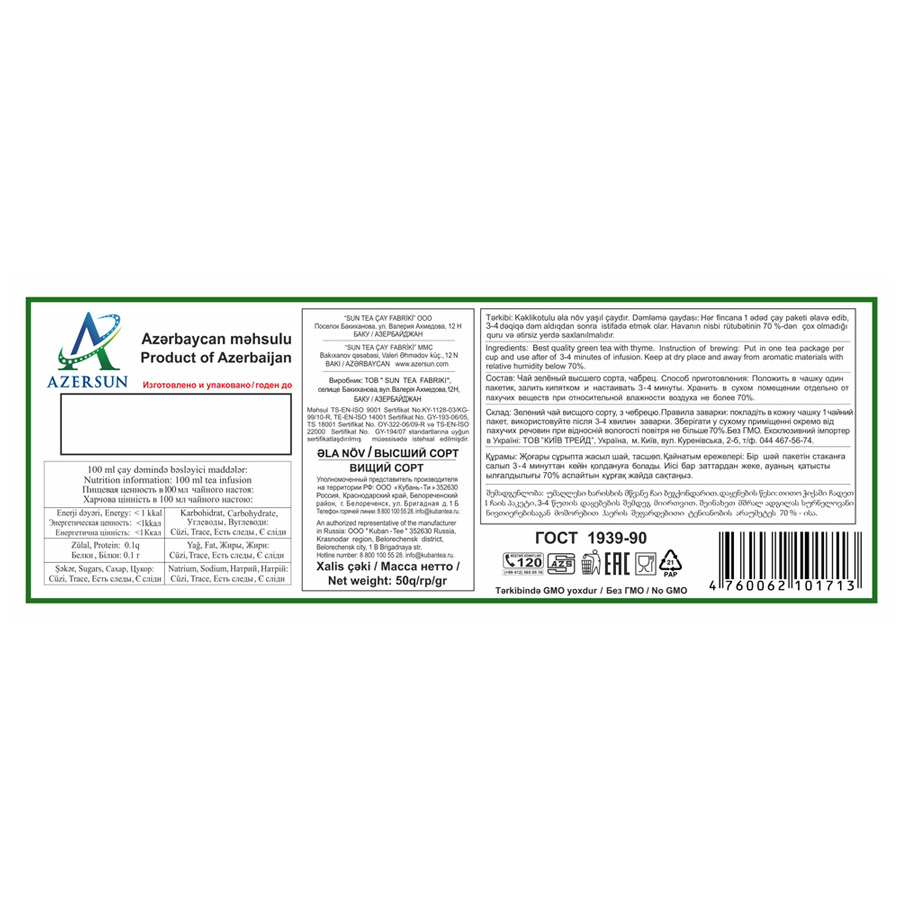 Превью изображения товара