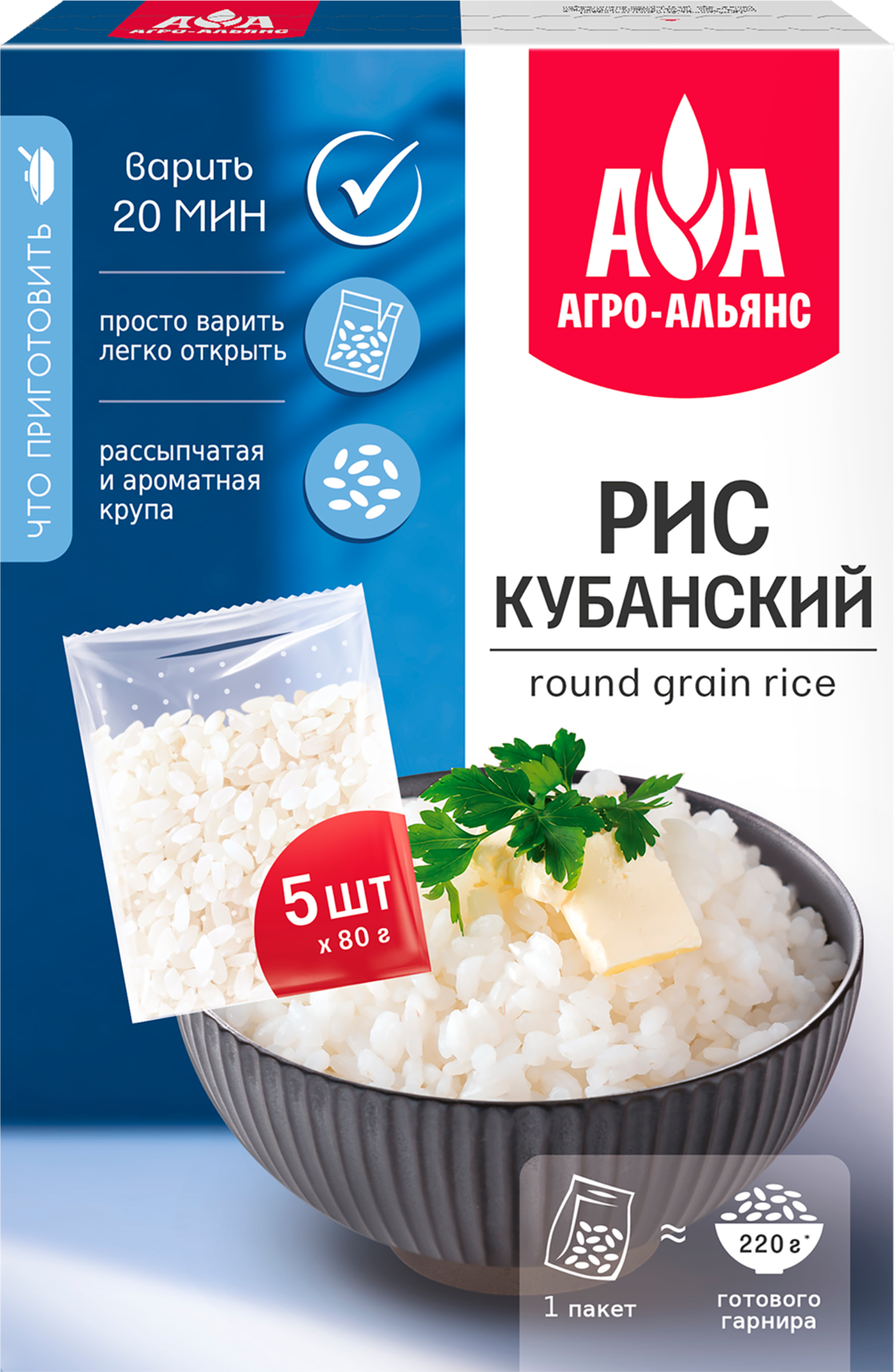 Изображение товара Рис кубанский АГРО-АЛЬЯНС Экстра в пакетиках 1-й сорт, 5х80г