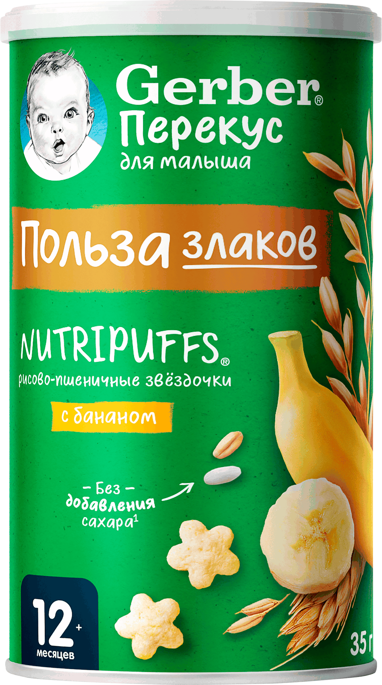 Изображение товара Снеки рисово-пшеничные GERBER Organic Звездочки банан 35 г для малышей с 12 месяцев