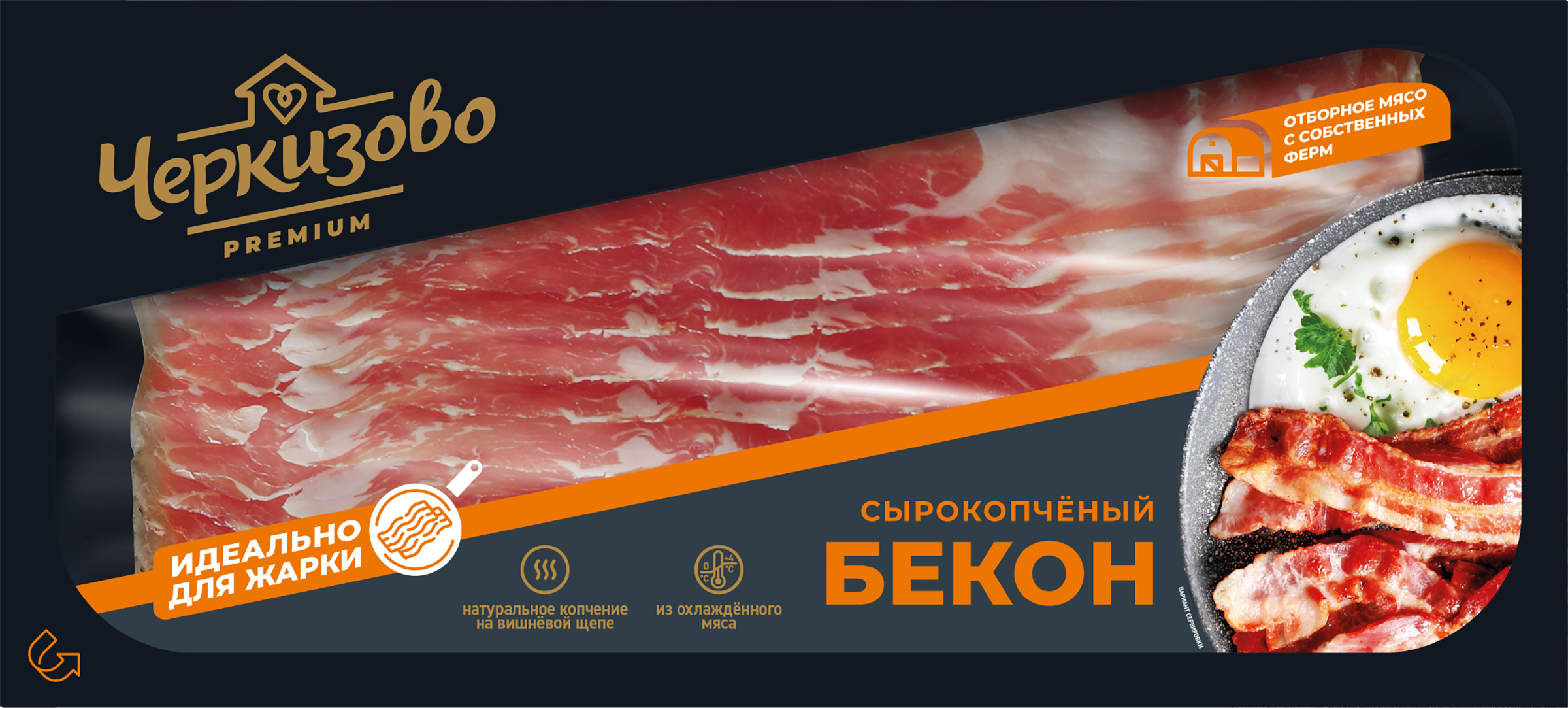 Изображение товара Бекон сырокопченый ЧЕРКИЗОВО ПРЕМИУМ, нарезка, 180г