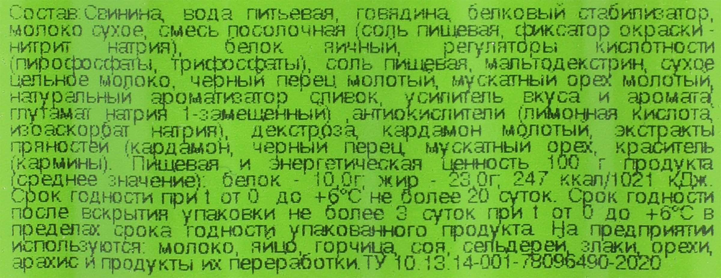 Превью изображения товара