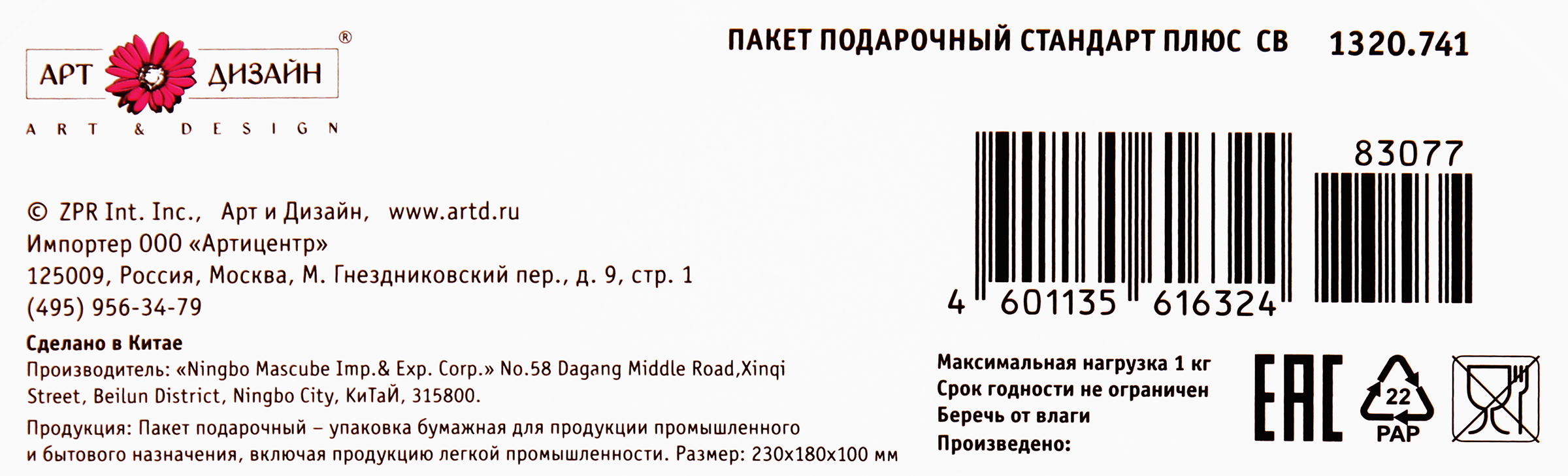 Превью изображения товара