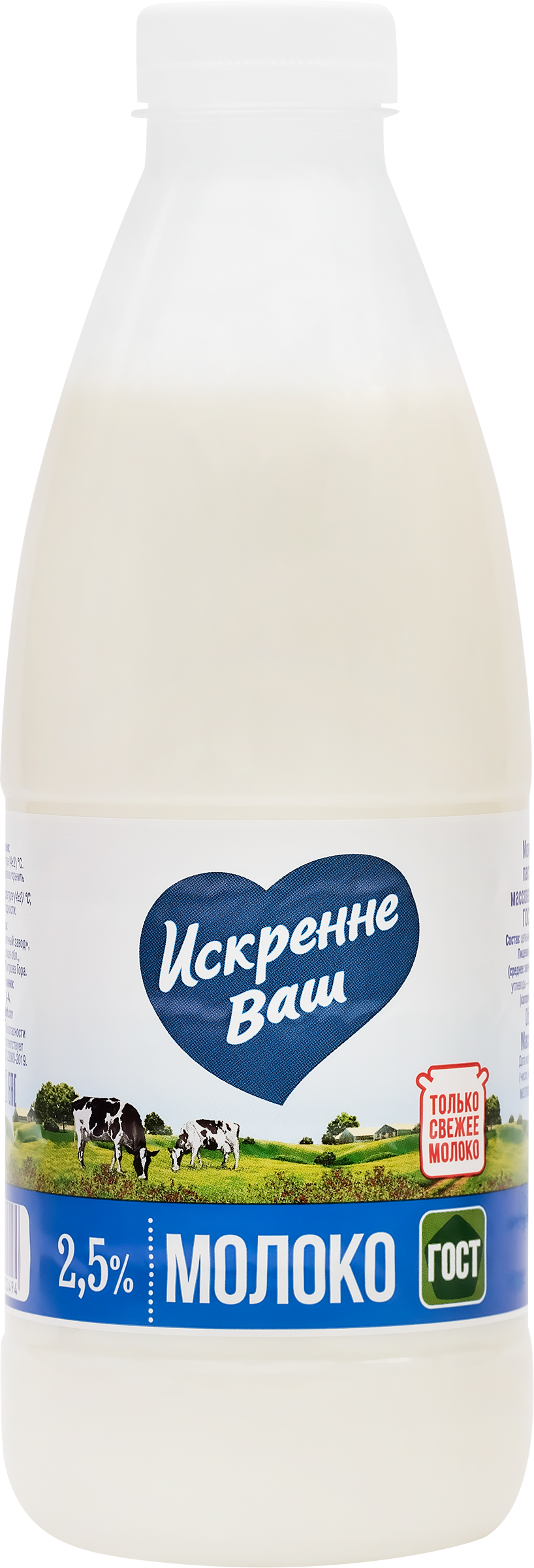 Изображение товара Молоко пастеризованное ИСКРЕННЕ ВАШ 2,5%, без змж, 930г