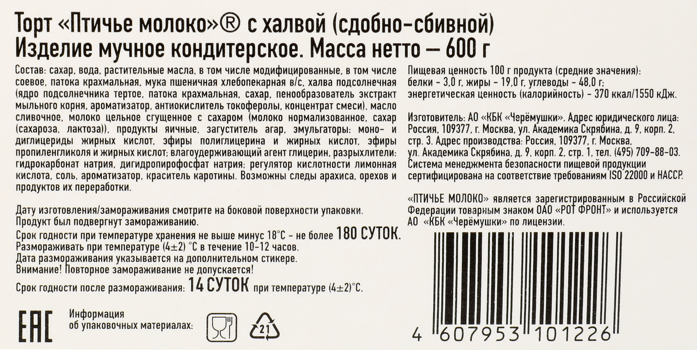 Превью изображения товара