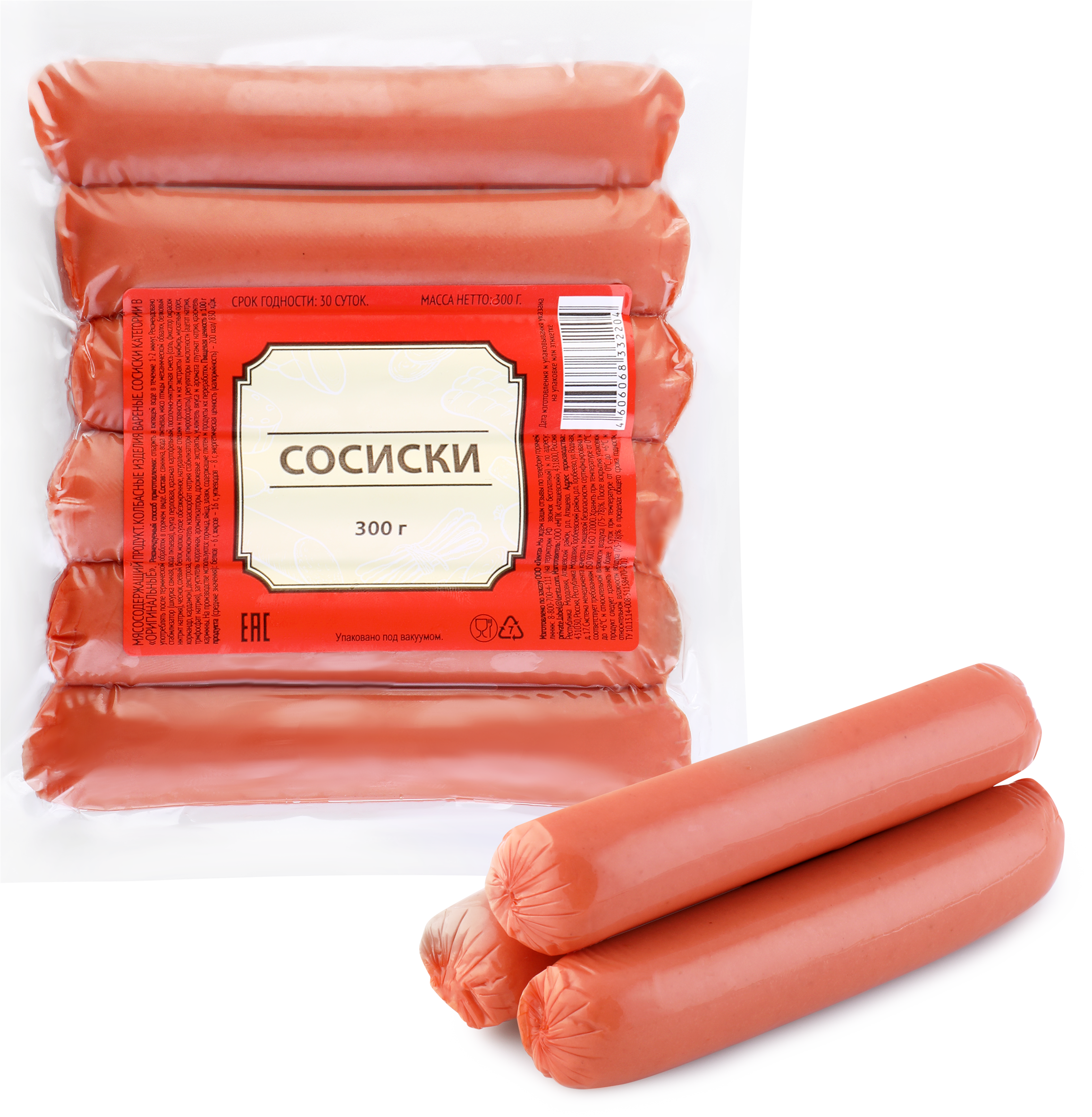 Изображение товара Сосиски Оригинальные, 300г
