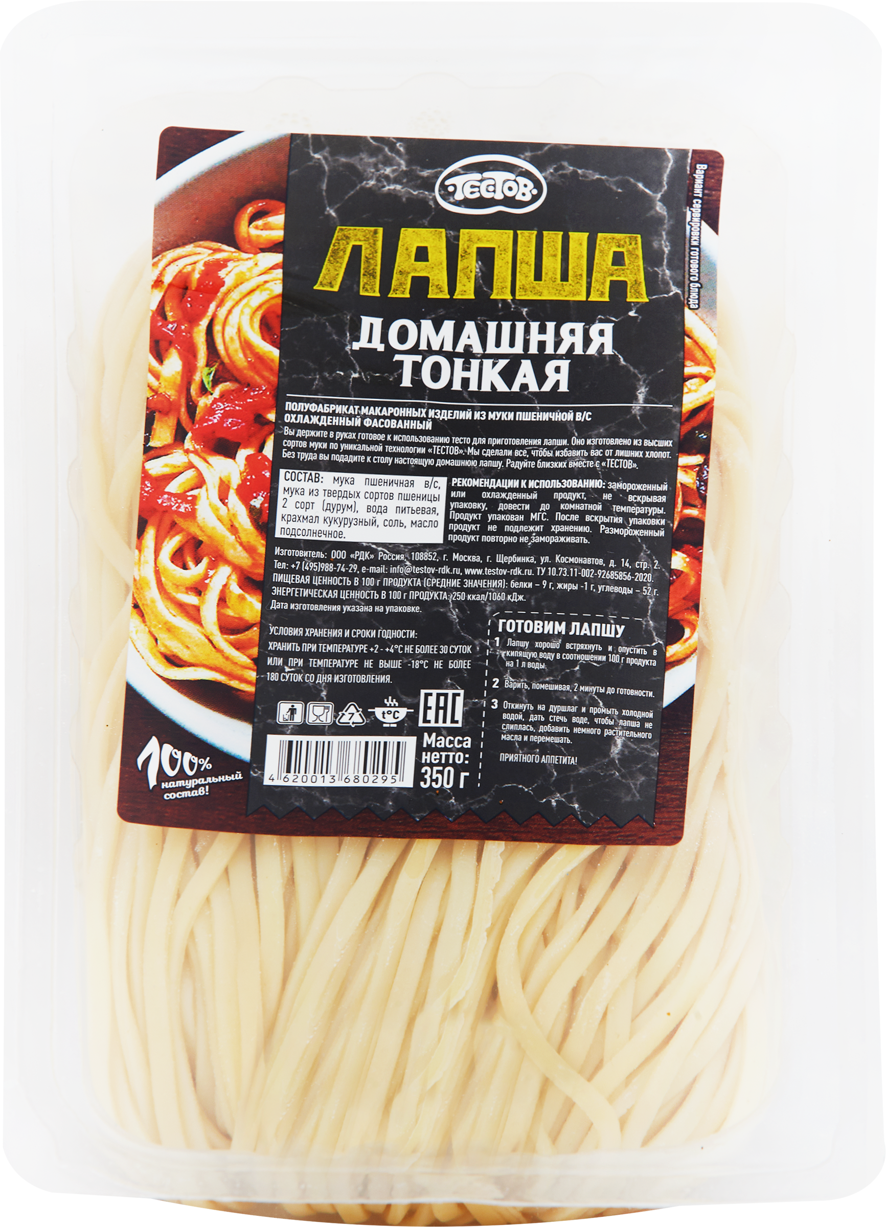Изображение товара Лапша ТЕСТОВ Домашняя тонкая, 350г