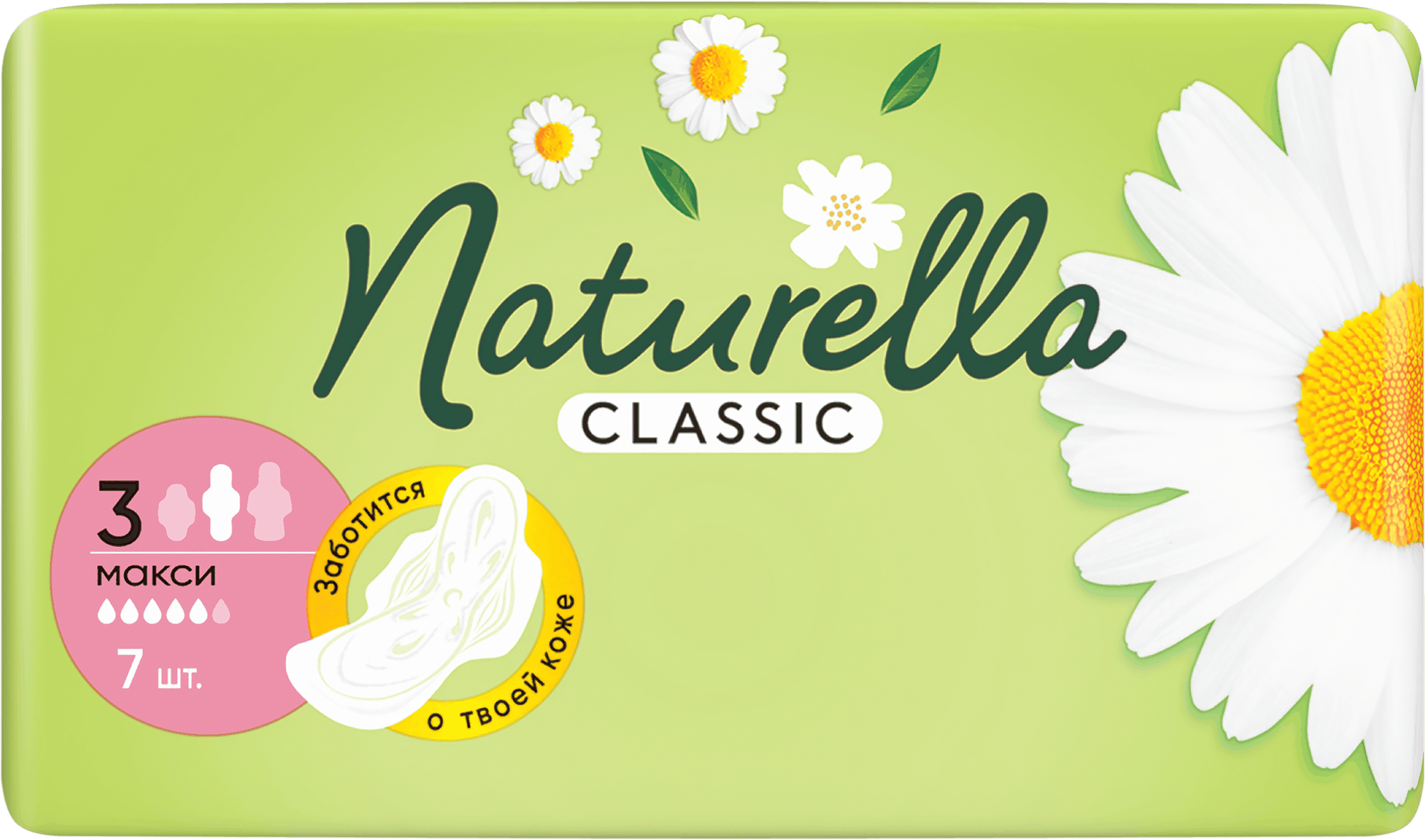 Изображение товара Прокладки NATURELLA Classic Maxi ароматизированные с крылышками 7 шт для женщин