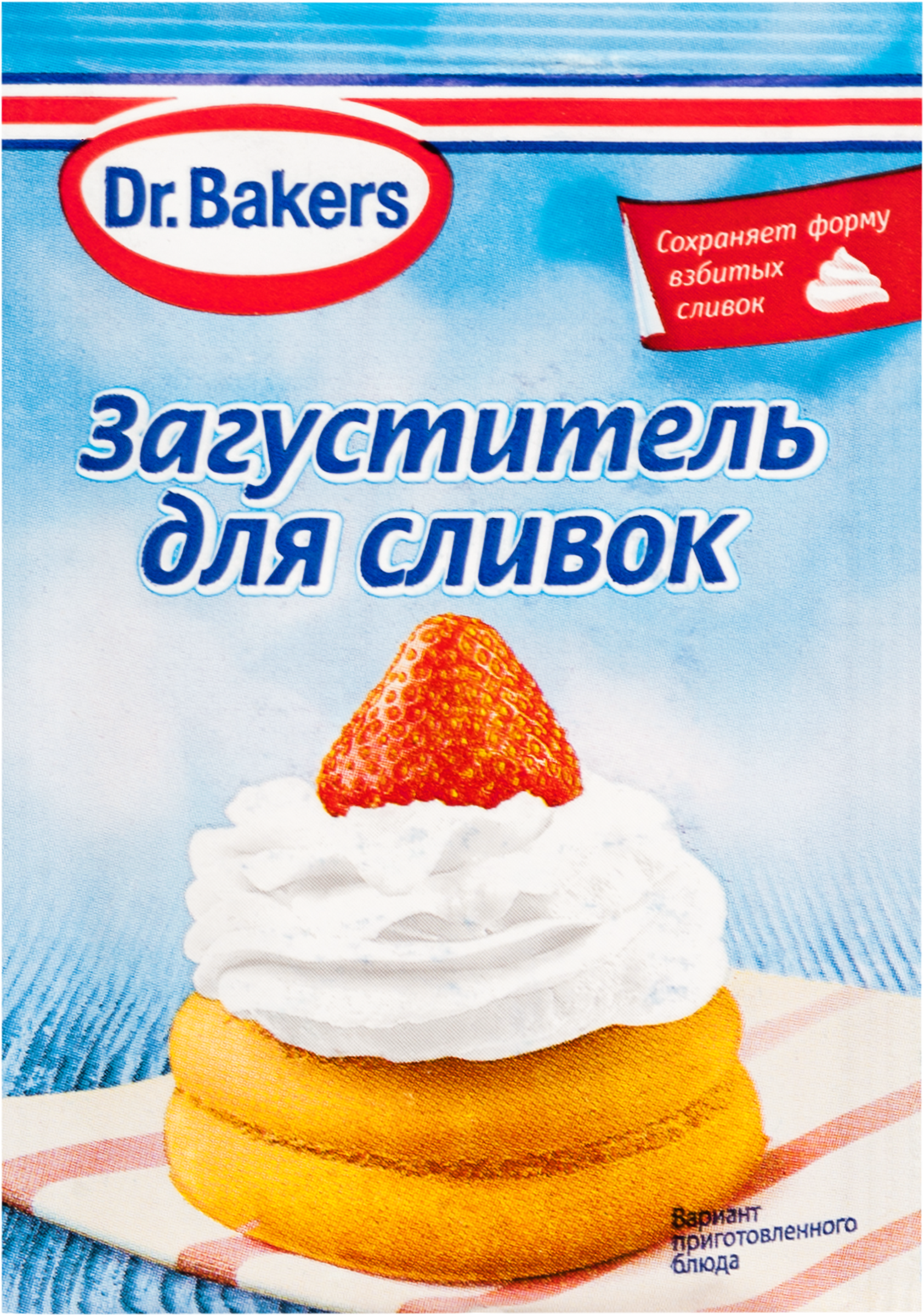 Изображение товара Загуститель для сливок DR.OETKER, 8г Изображение товара Загуститель для сливок DR.OETKER, 8г