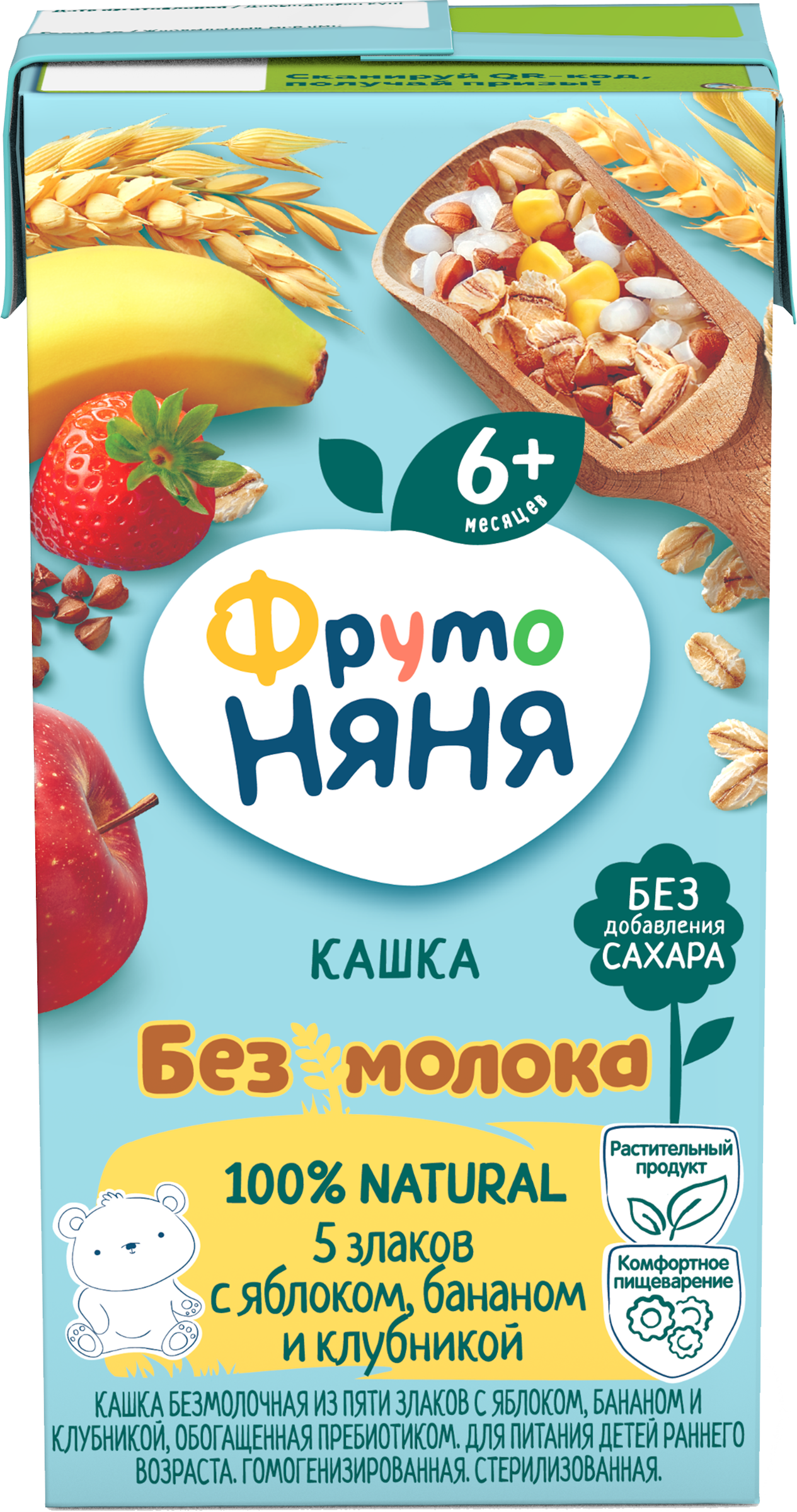 Изображение товара Кашка мультизлаковая ФРУТОНЯНЯ безмолочная, с яблоком, бананом, клубникой и пребиотиками, с 6 месяцев, 200мл