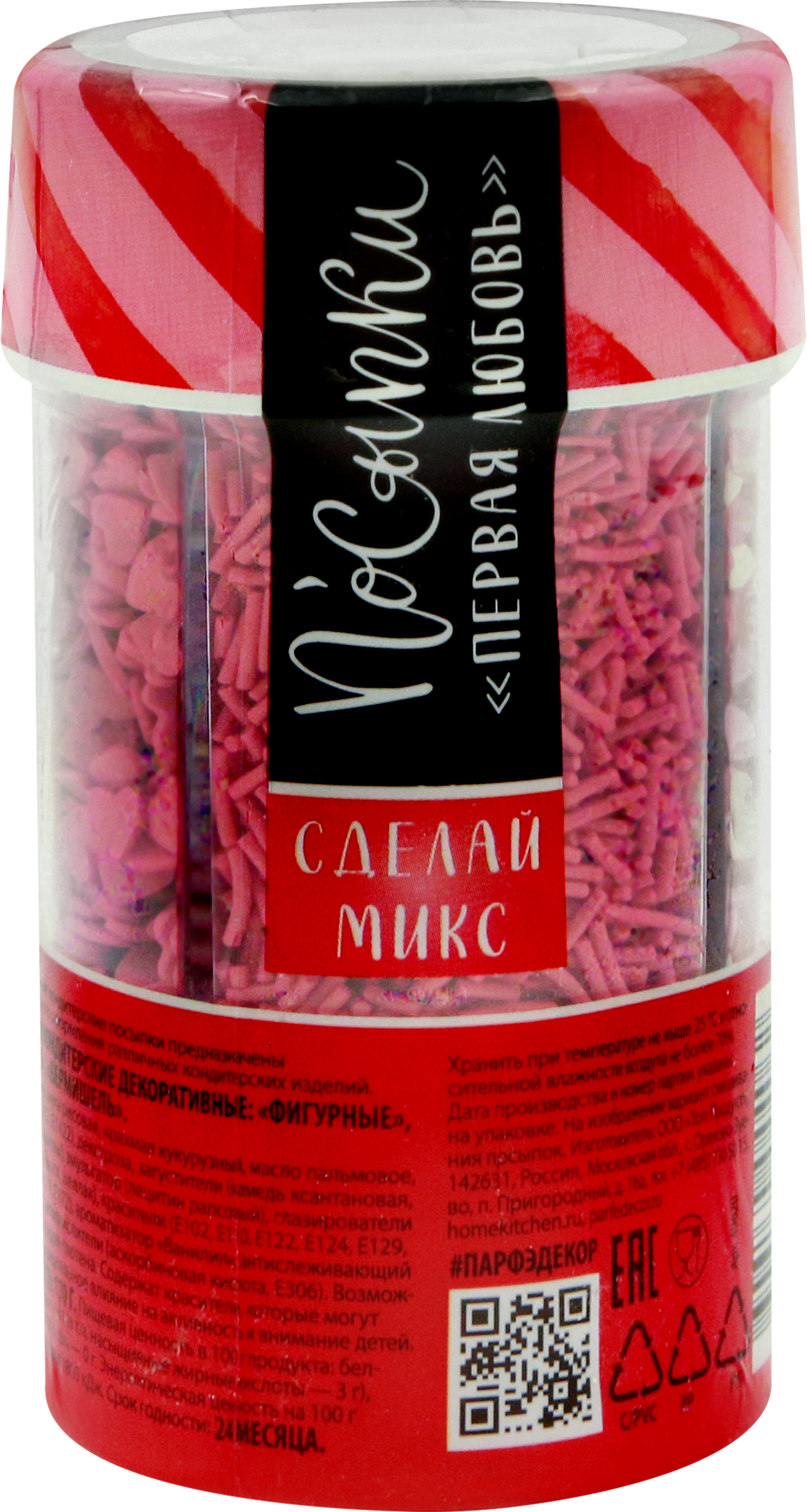 Изображение товара Посыпки кондитерские ДОМАШНЯЯ КУХНЯ Любовь 170г яркий декор для десертов