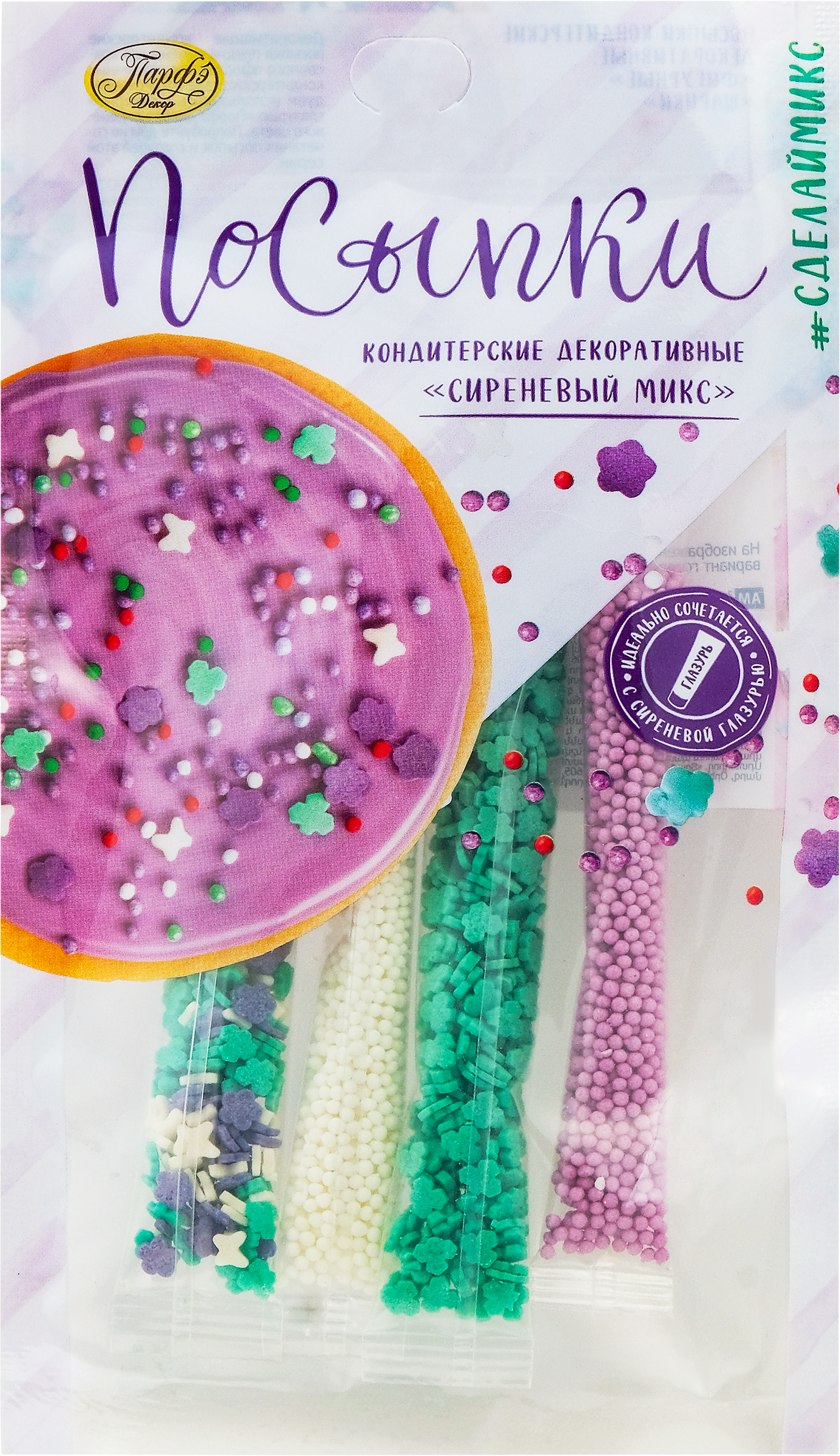 Изображение товара Посыпки кондитерские ПАРФЭ Сиреневый микс, 20г