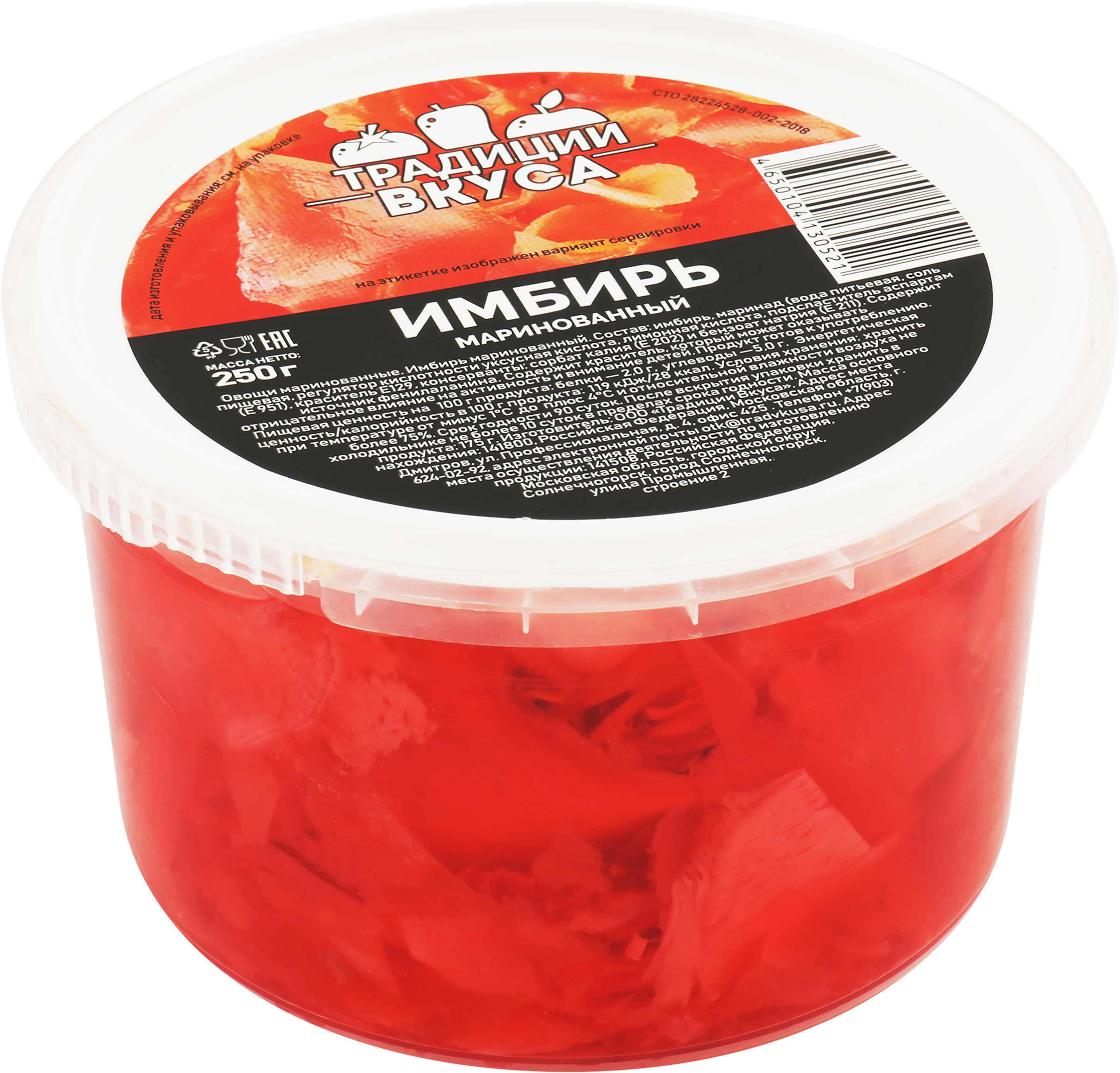 Изображение товара Имбирь маринованный ТРАДИЦИИ ВКУСА розовый, 250г