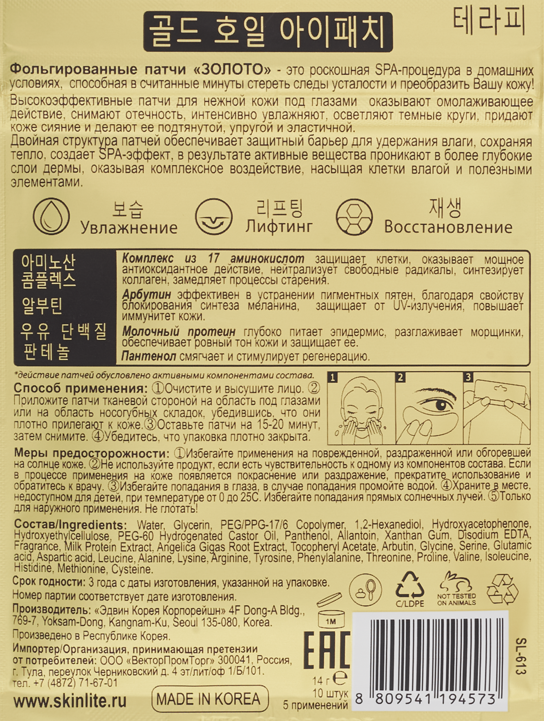 Превью изображения товара