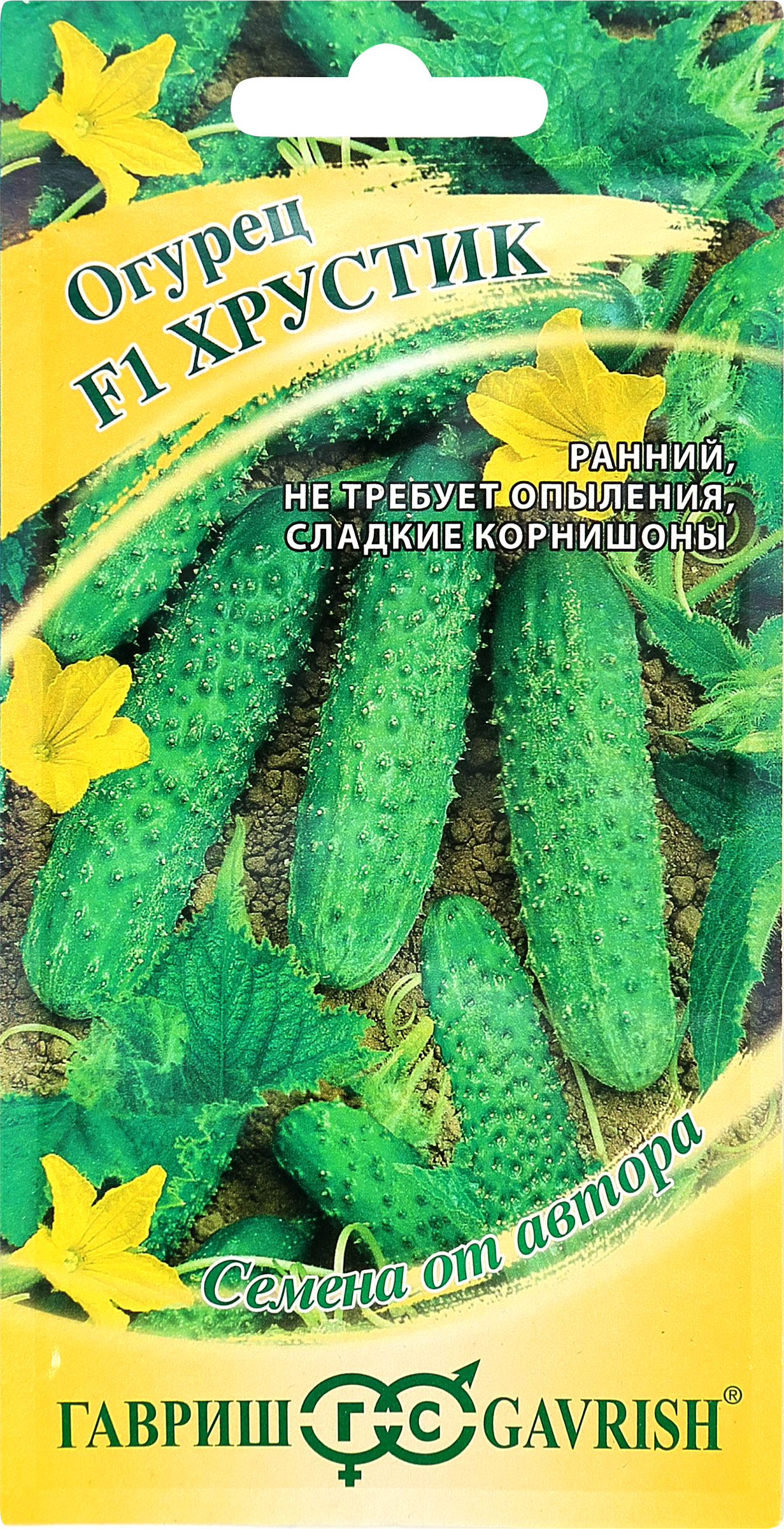 Изображение товара Семена огурцов Хрустик F1 скороспелый гибрид 10 штук для теплиц и грунта