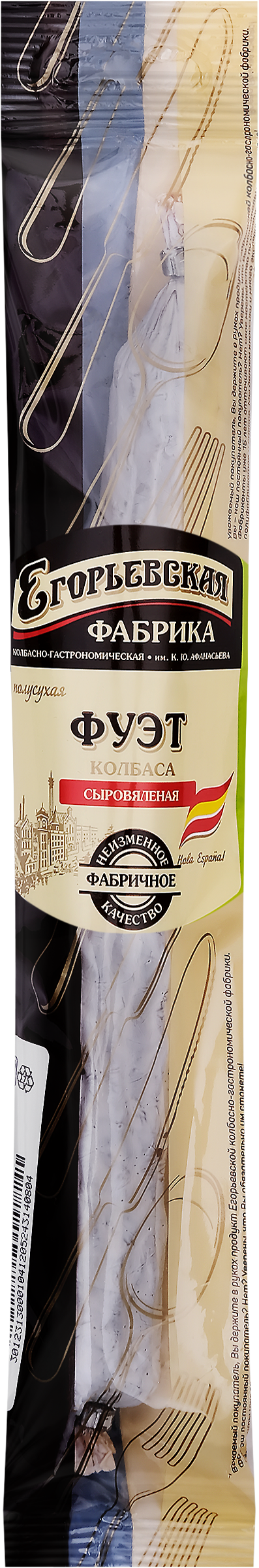 Изображение товара Сыровяленая колбаса Фуэт полусухая 100г - натуральный мясной деликатес из России