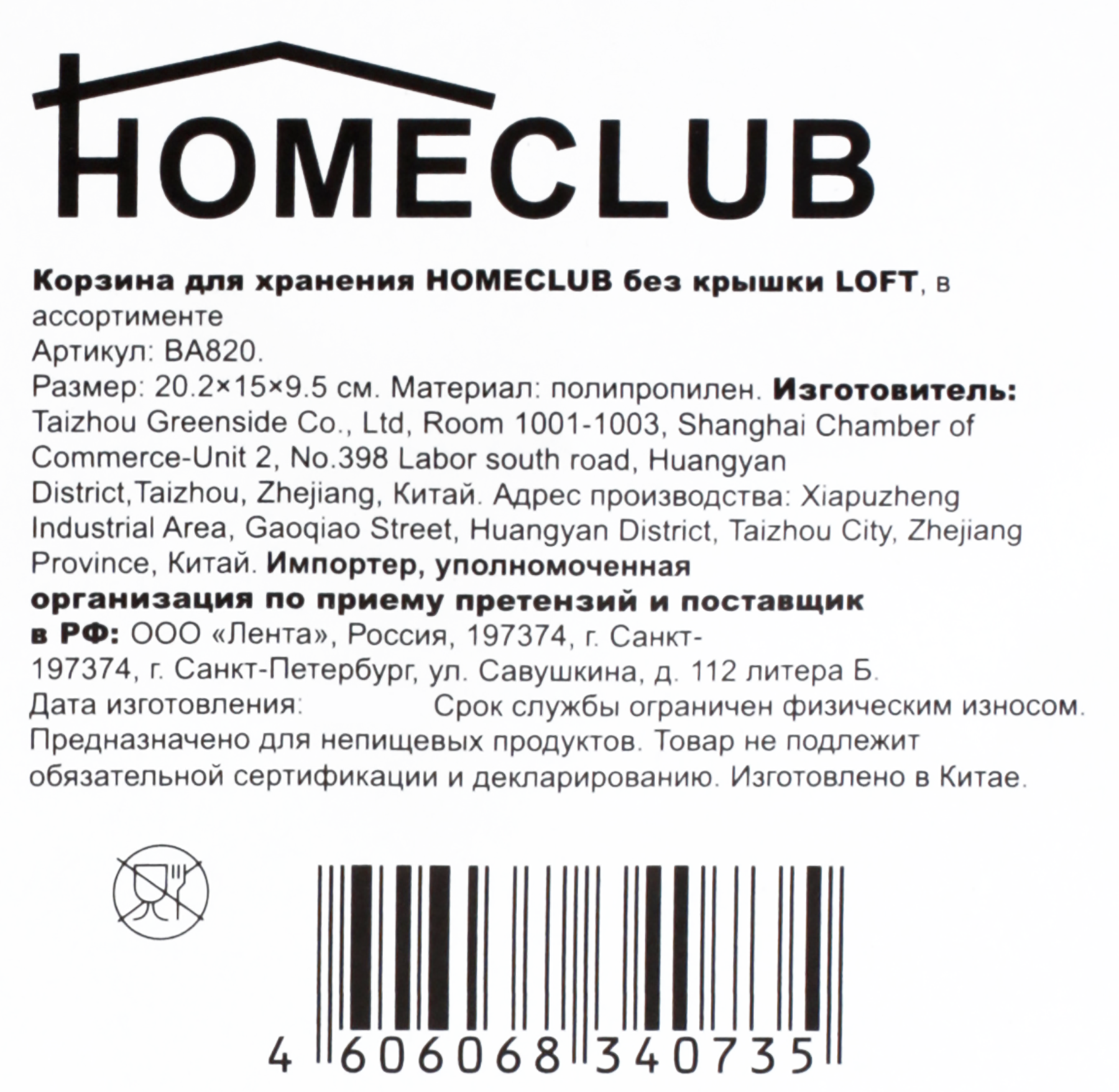 Превью изображения товара