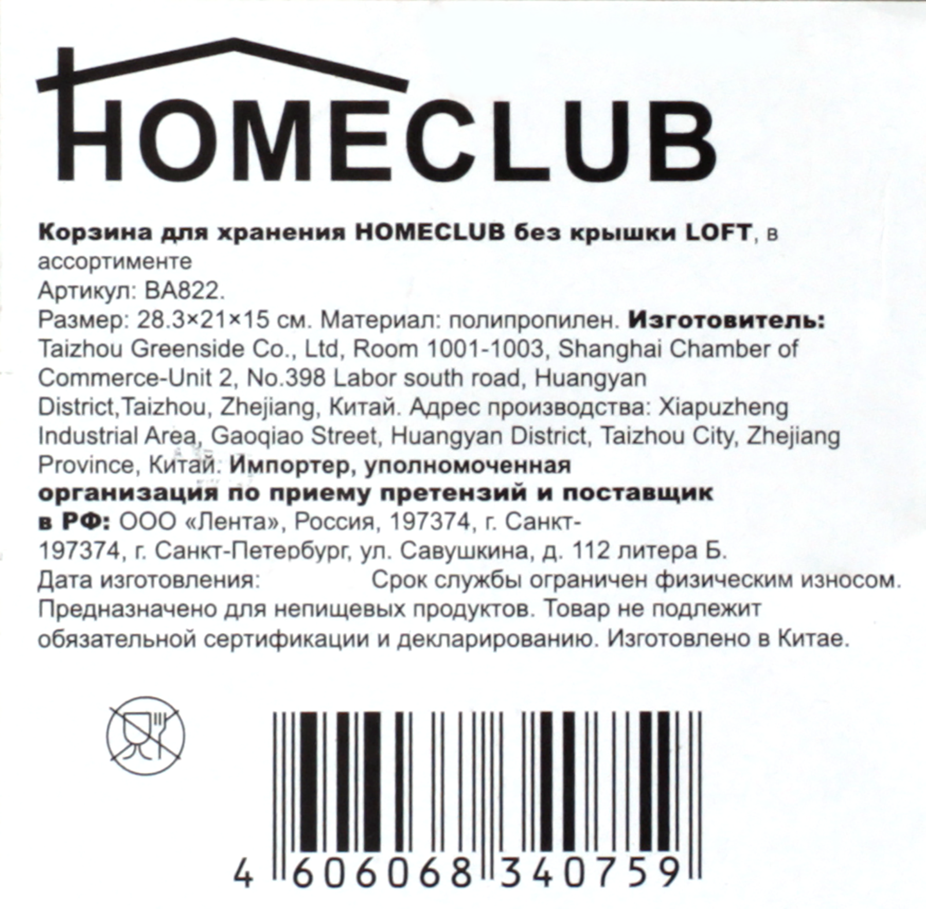 Превью изображения товара