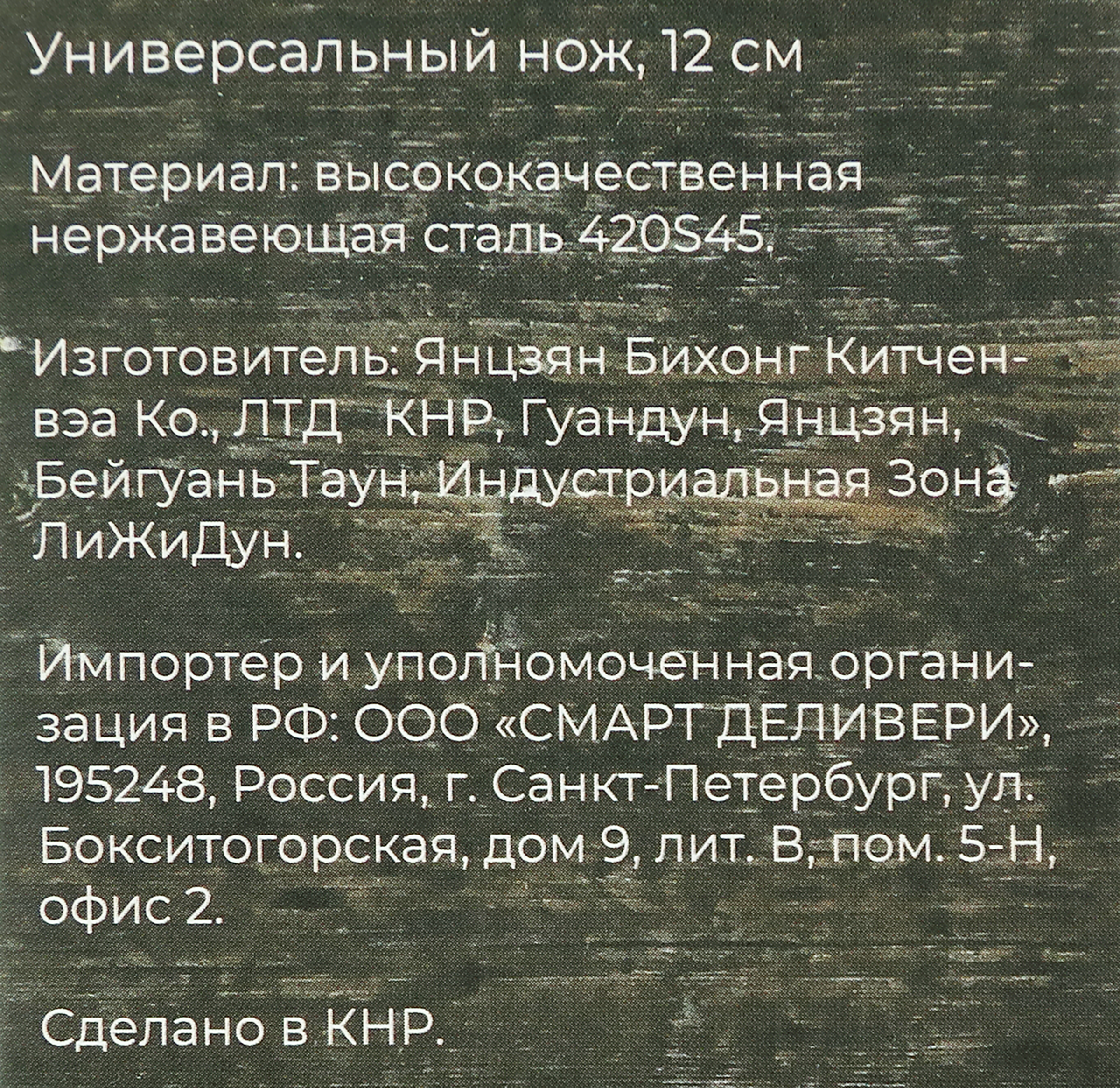 Превью изображения товара