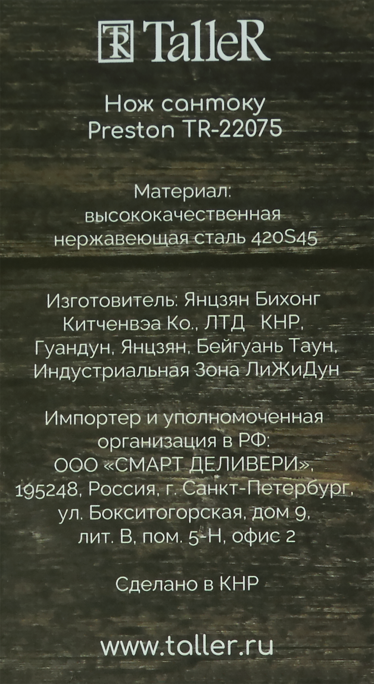 Превью изображения товара