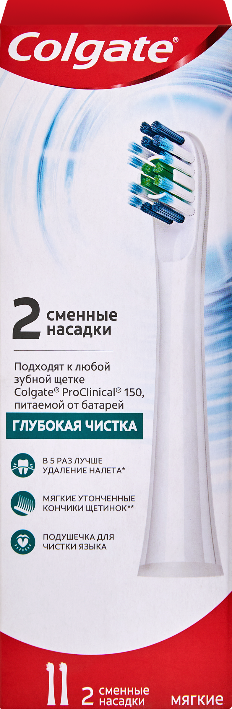 Изображение товара Насадки сменные для электрической зубной щетки COLGATE Proclinical 150 мягкие 2шт