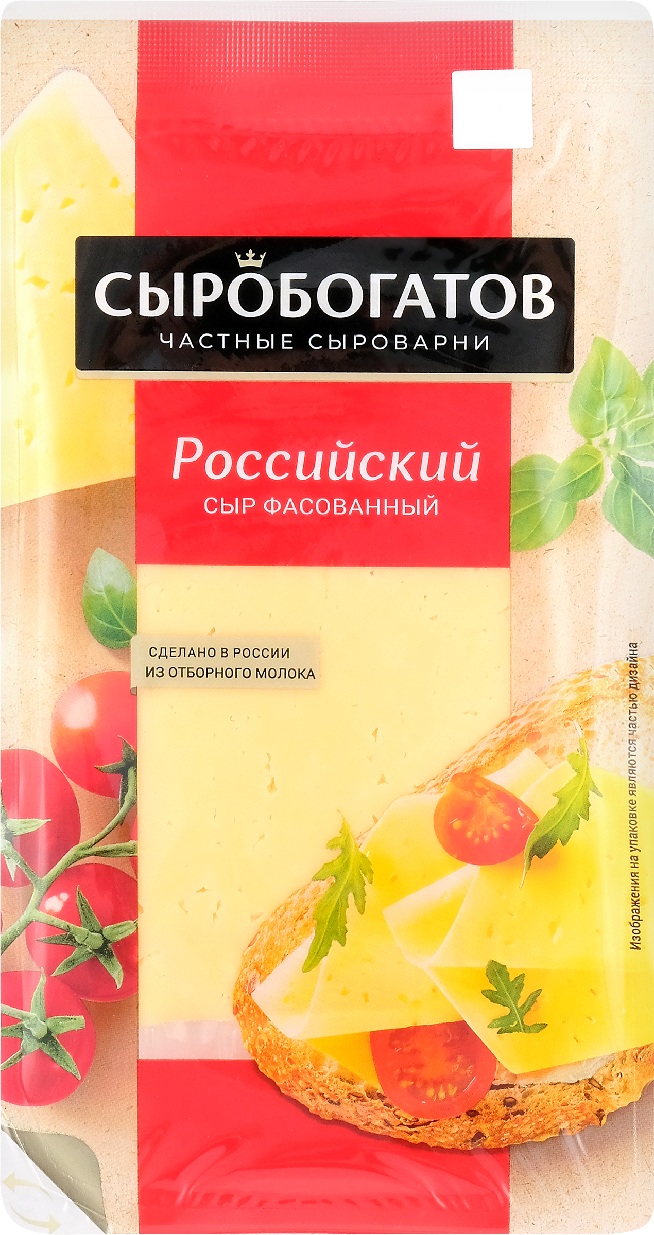 Изображение товара Сыр СЫРОБОГАТОВ Российский 50%, без змж, нарезка, 125г