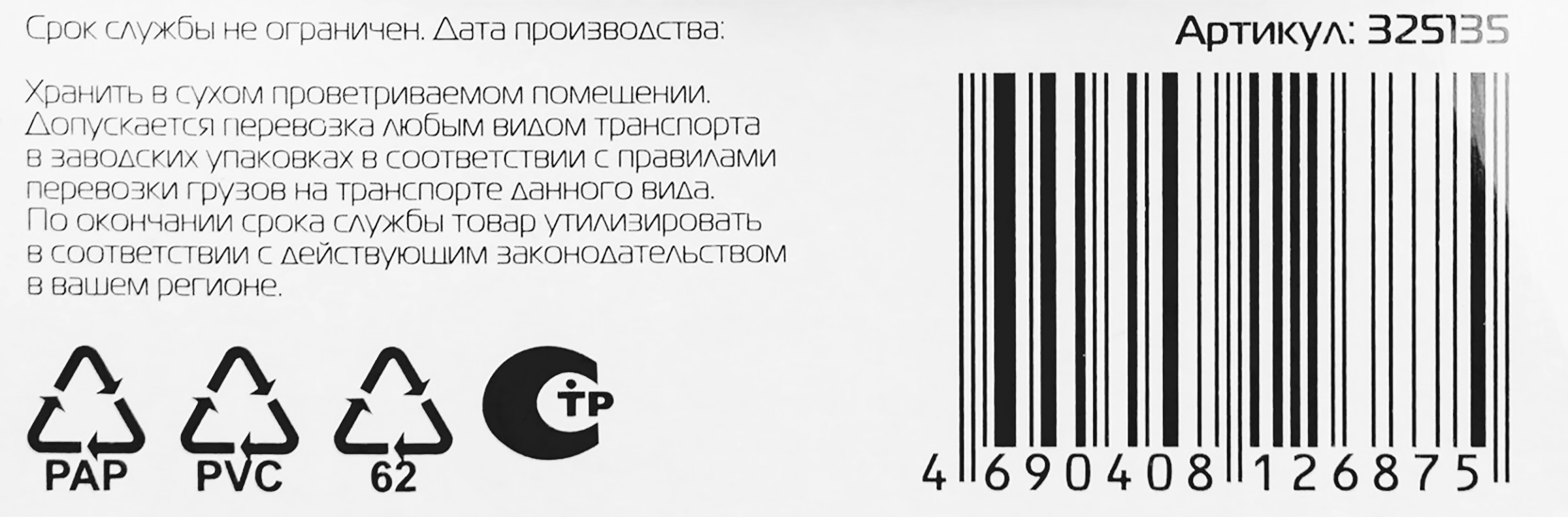 Превью изображения товара