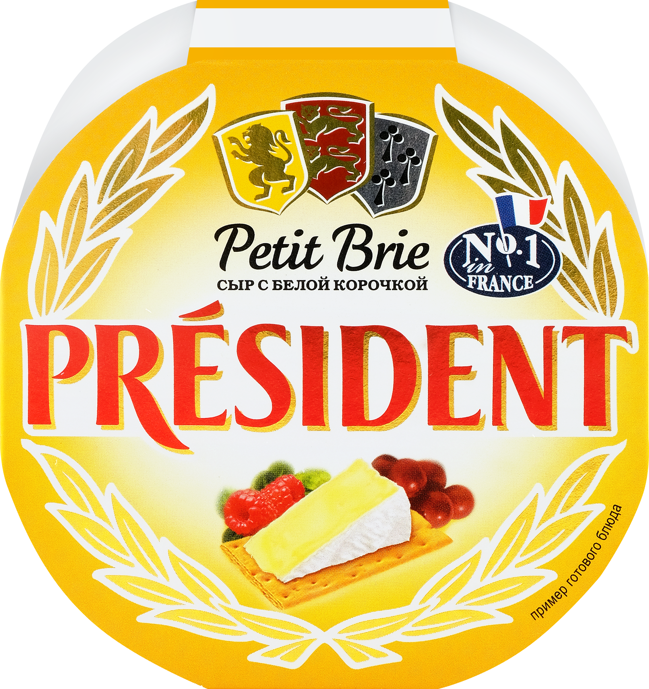 Изображение товара Сыр мягкий PRESIDENT Petit Brie с белой плесенью 60%, без змж, 125г