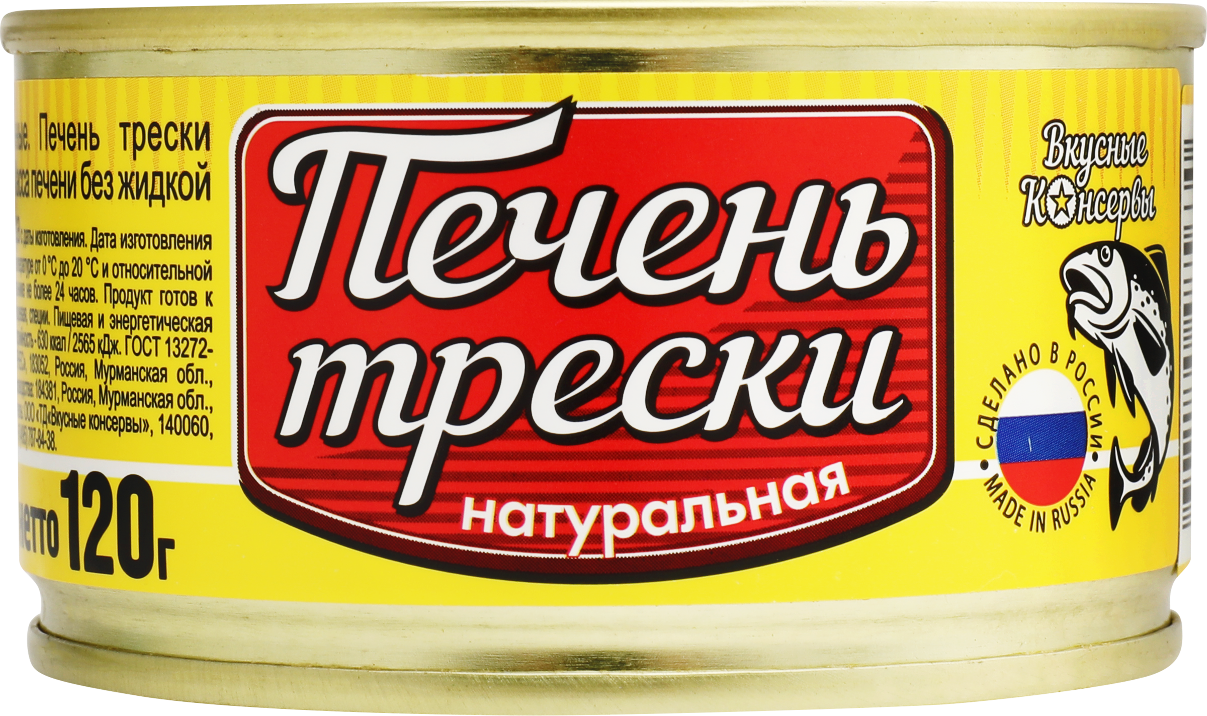 Изображение товара Печень трески ВКУСНЫЕ КОНСЕРВЫ натуральная, 120г