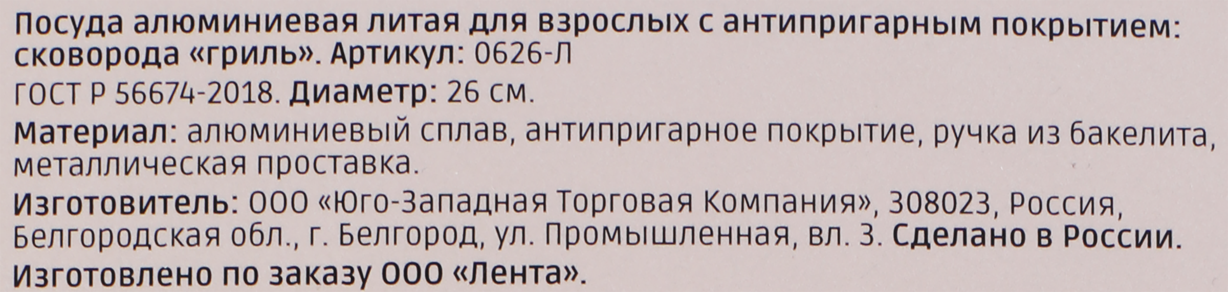 Превью изображения товара