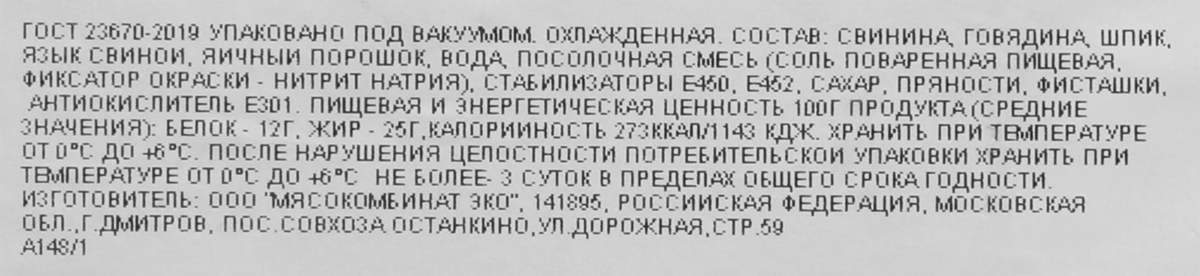 Превью изображения товара