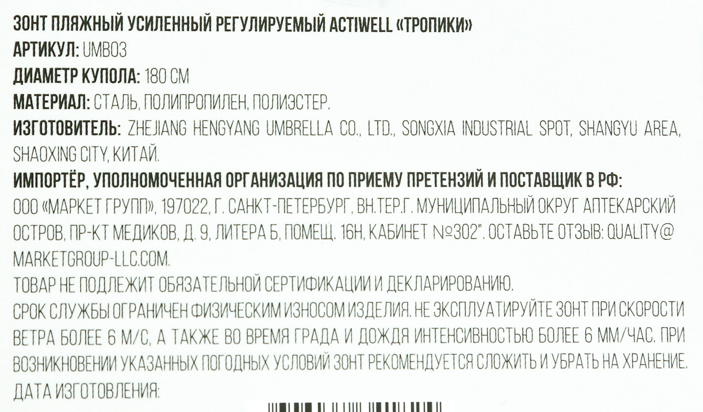 Превью изображения товара