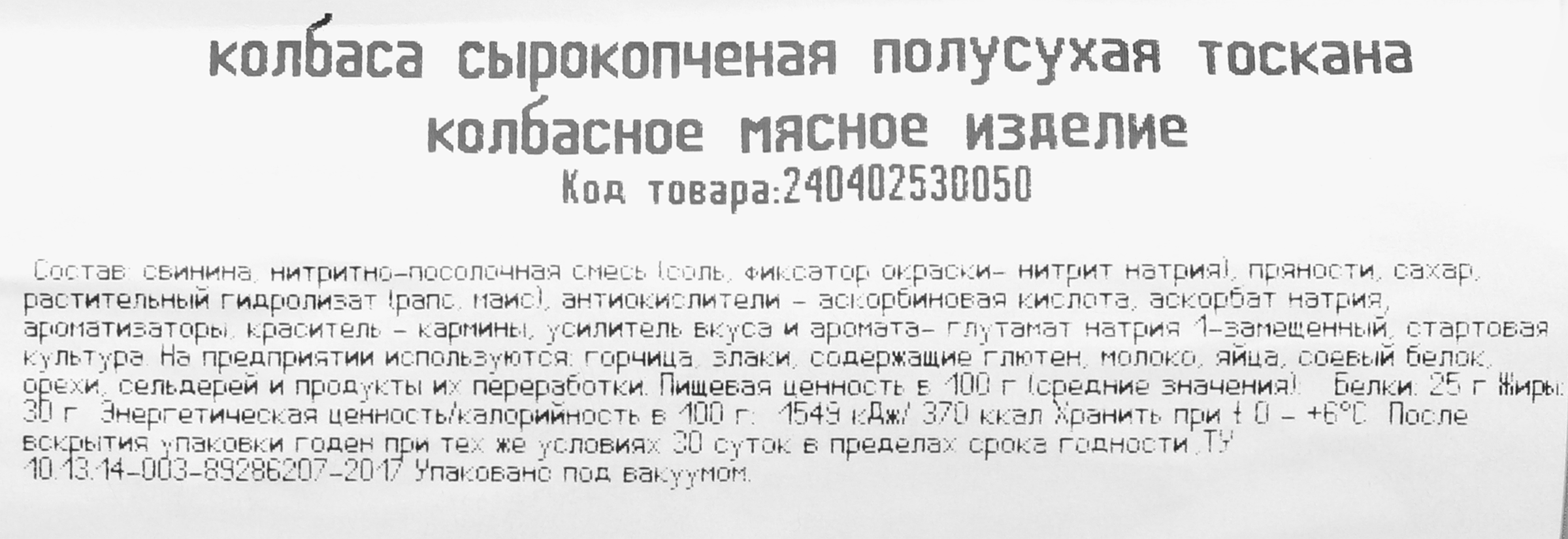 Превью изображения товара