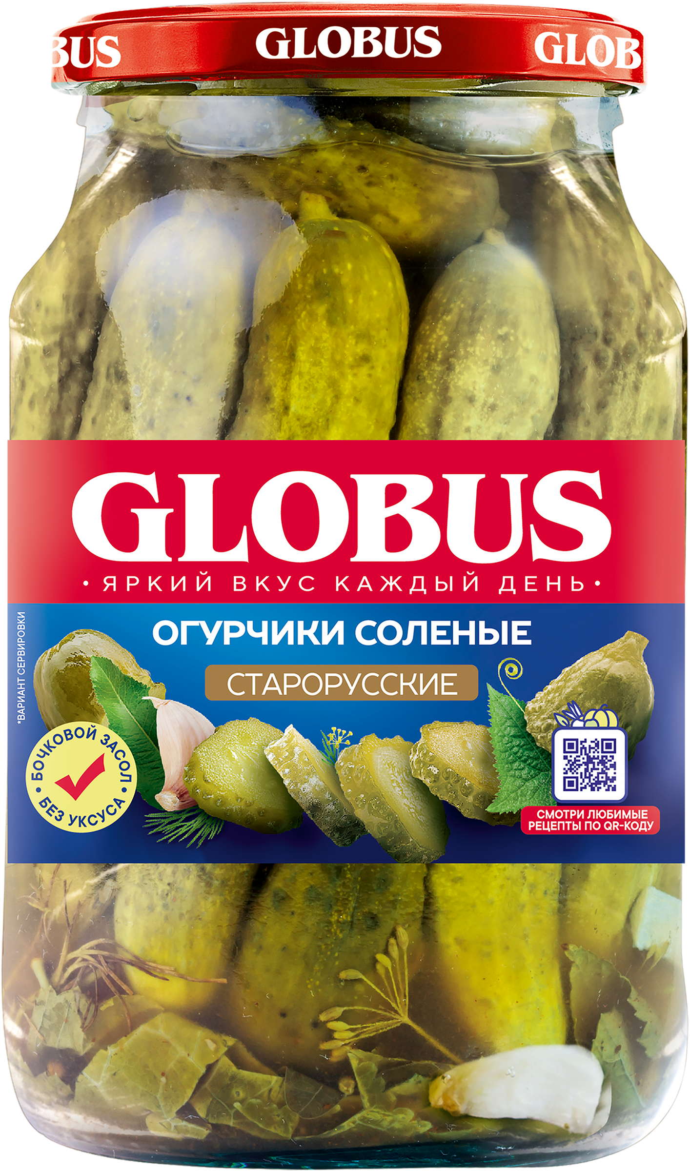 Изображение товара Огурцы соленые GLOBUS Старорусские, 950мл