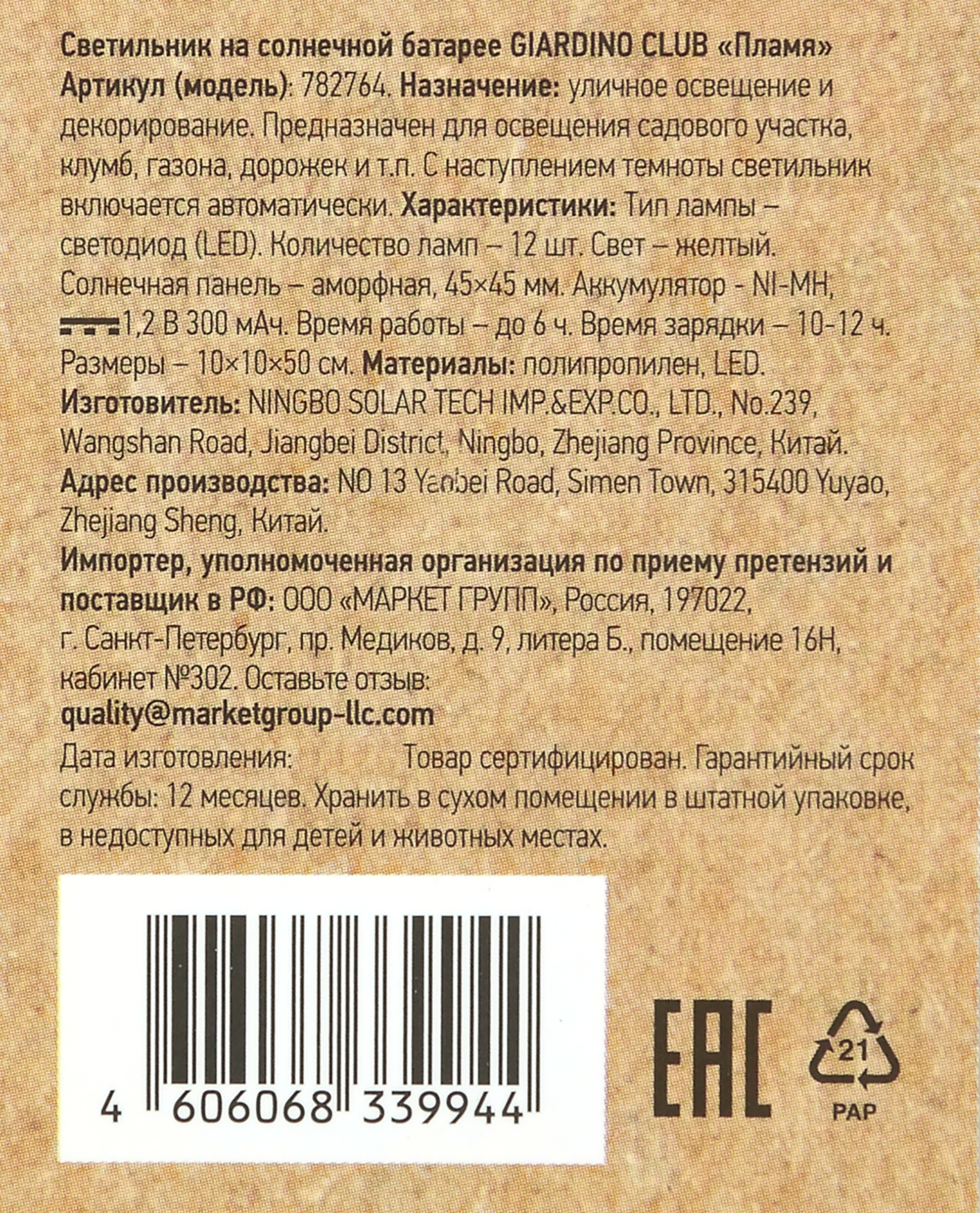 Превью изображения товара