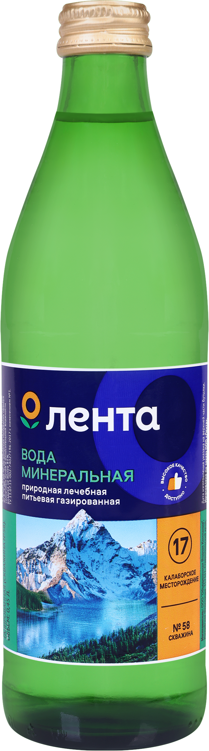 Изображение товара Вода минеральная ЛЕНТА №17 лечебная газированная, 0.45л