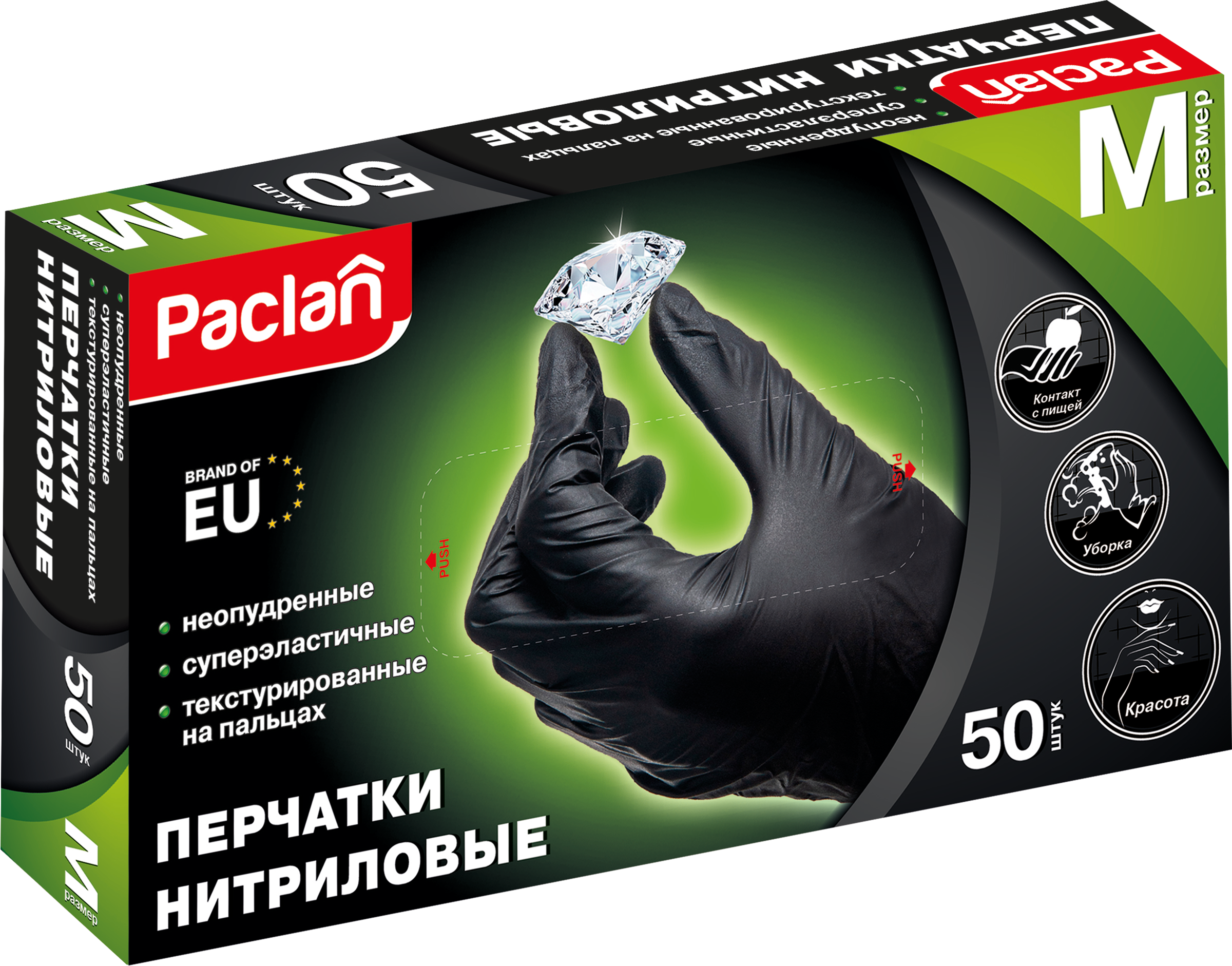 Изображение товара Перчатки хозяйственные PACLAN нитриловые, размер M, черные, 50шт