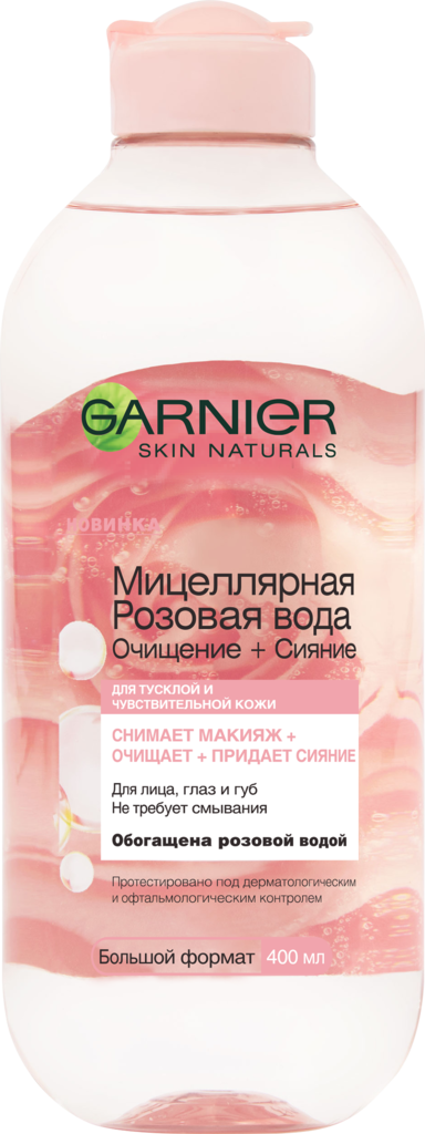 Изображение товара Вода мицеллярная для лица GARNIER Розовая вода Очищение+Сияние, для тусклой и чувствительной кожи, 400мл