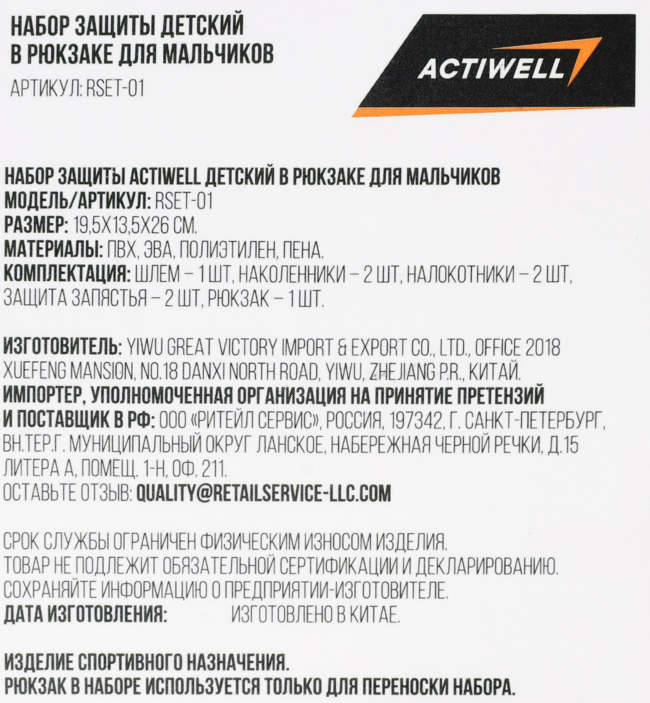 Превью изображения товара